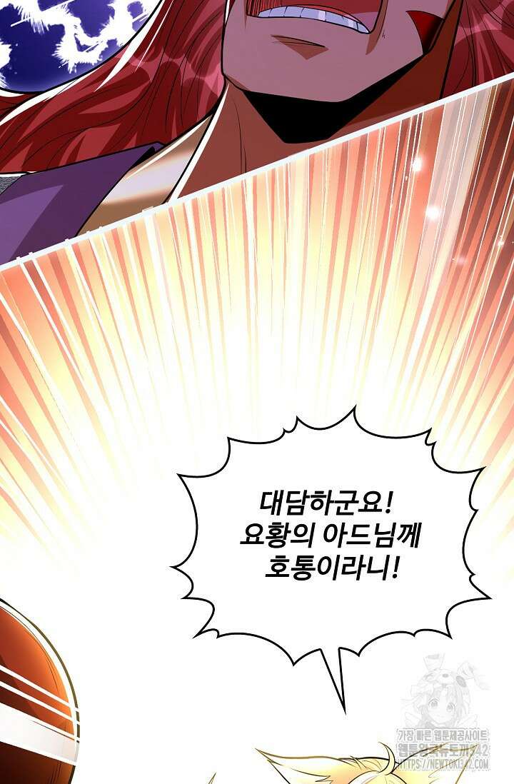 열 명의 신제들이 모두 내 제자 100화 9
