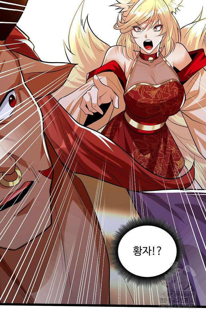 열 명의 신제들이 모두 내 제자 100화 10