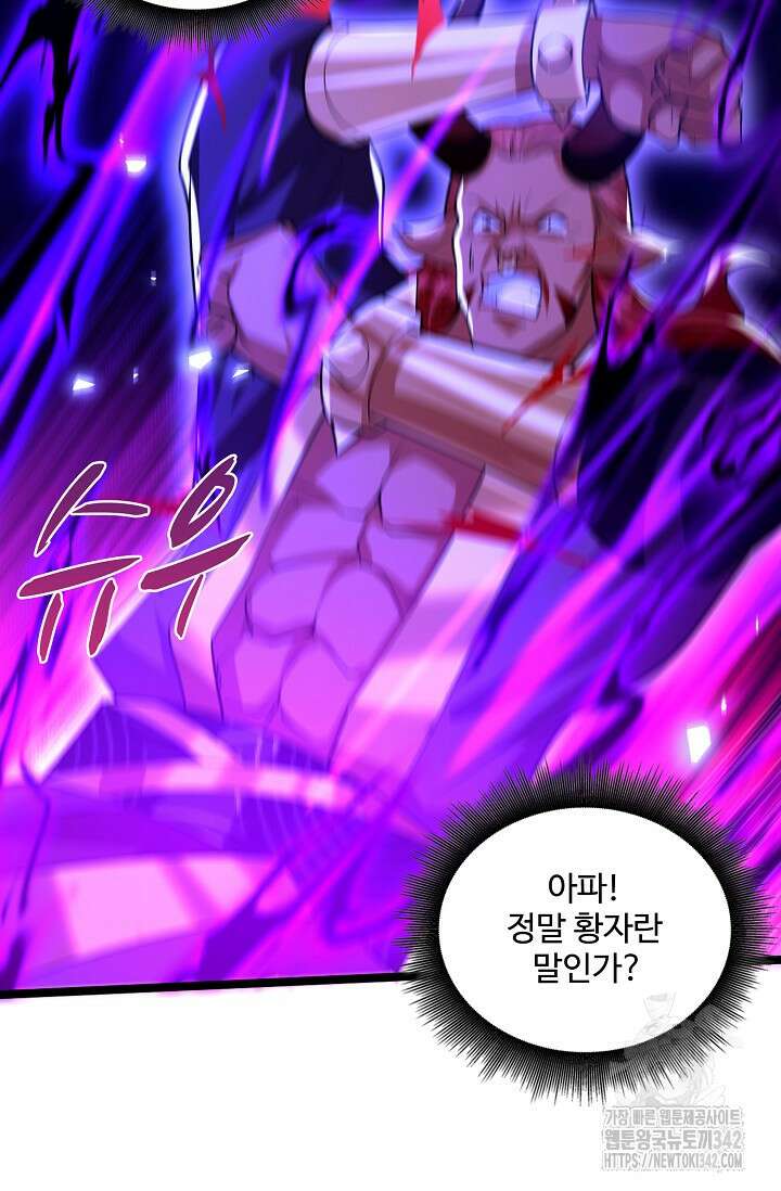 열 명의 신제들이 모두 내 제자 100화 15