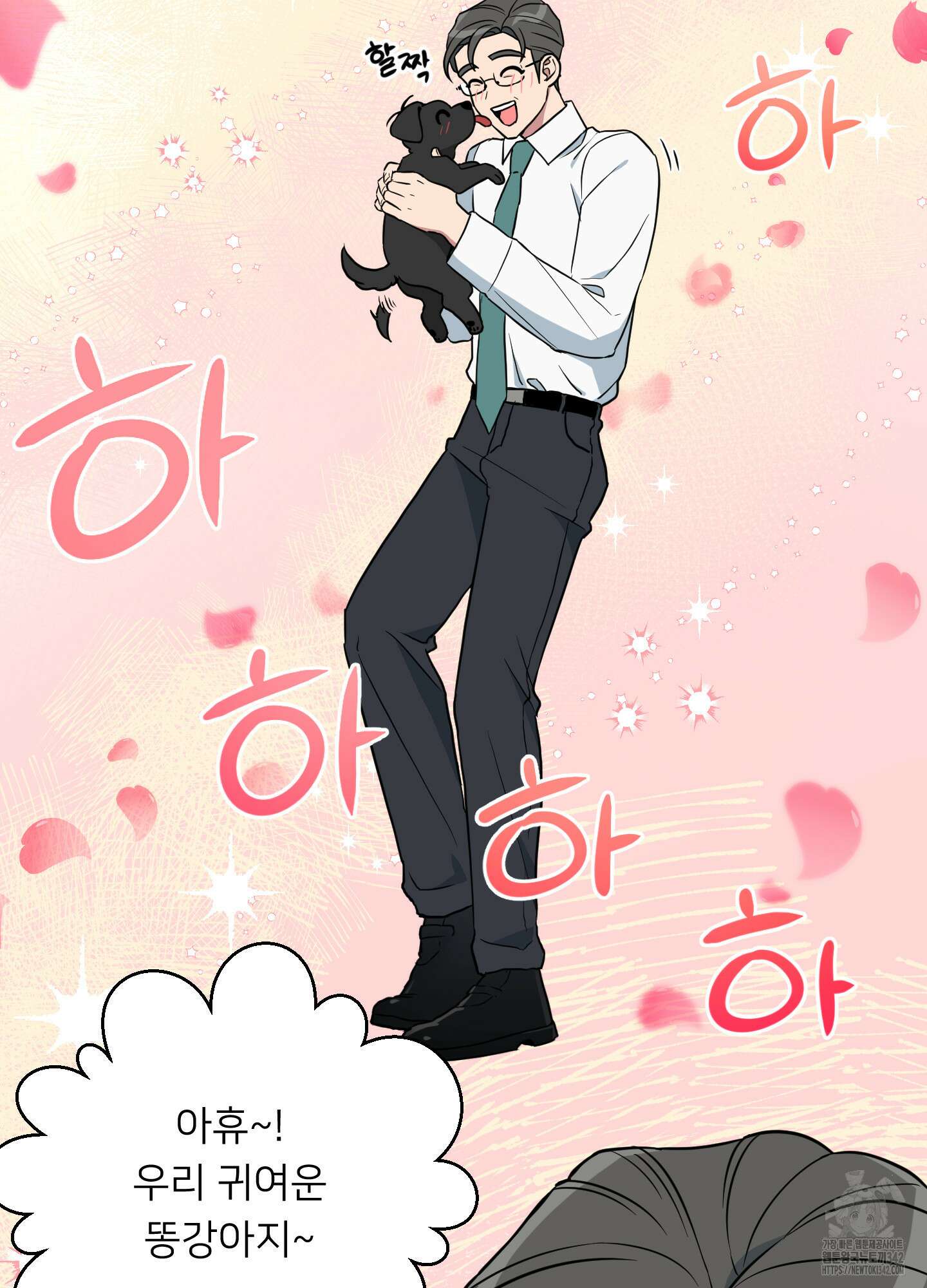 안돼요! 몰라요? 사실 알아요?! 18화 3