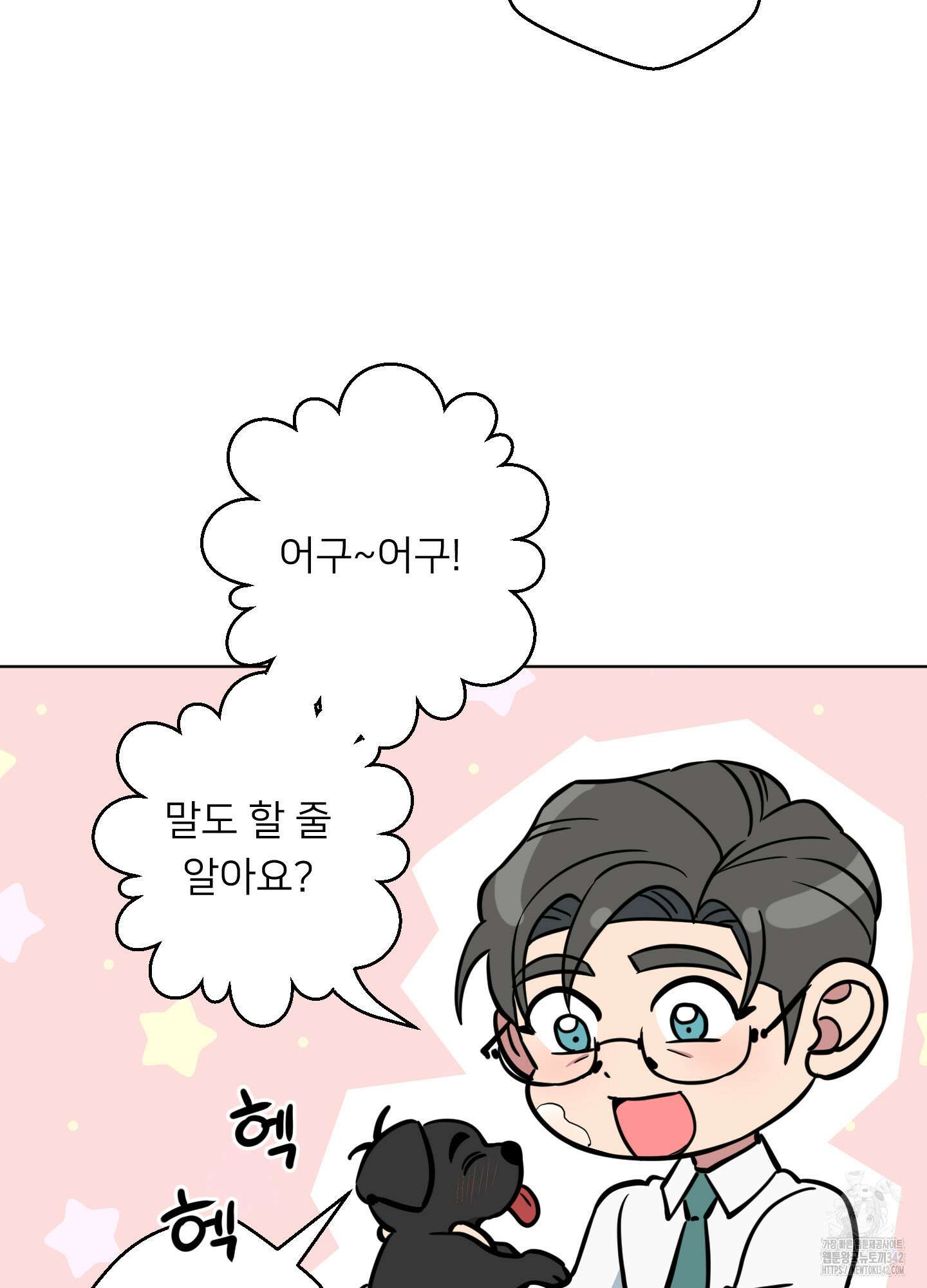 안돼요! 몰라요? 사실 알아요?! 18화 5