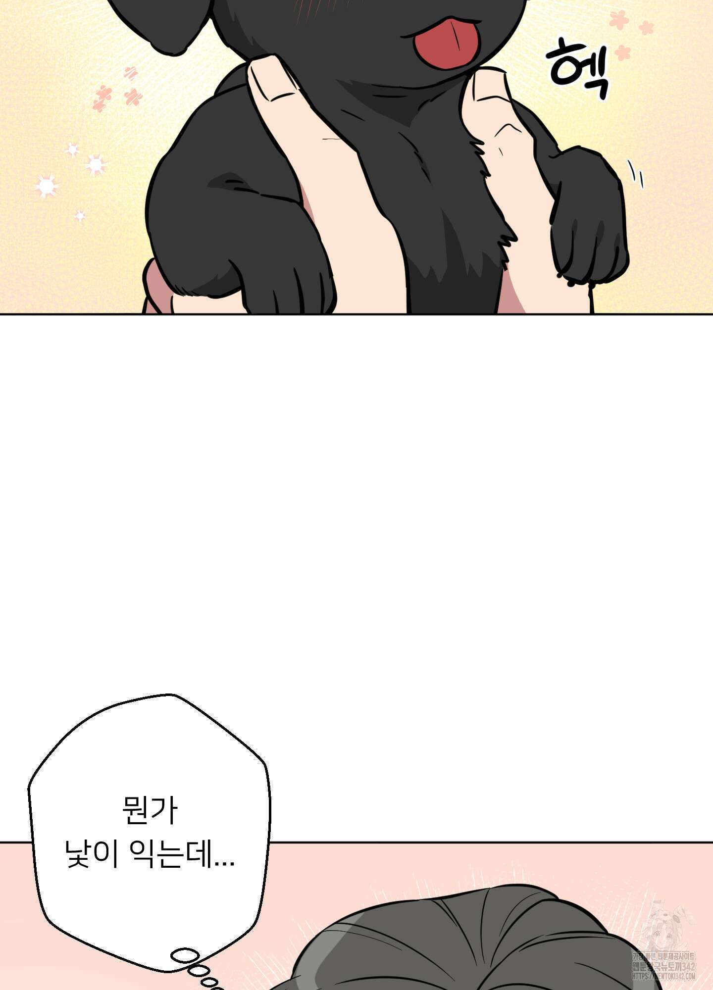 안돼요! 몰라요? 사실 알아요?! 18화 7