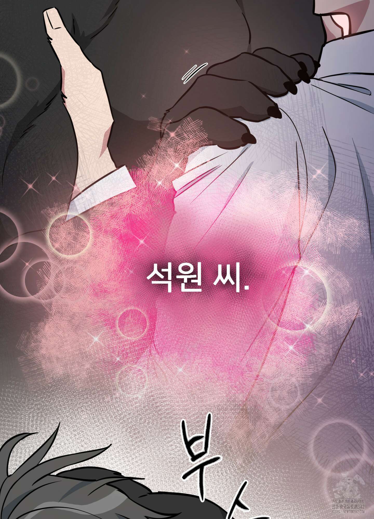 안돼요! 몰라요? 사실 알아요?! 18화 11