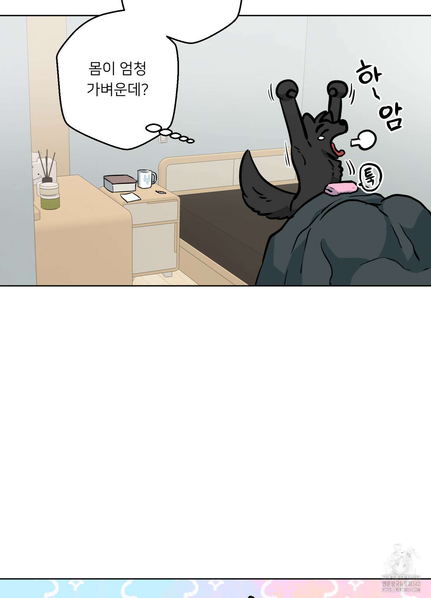 안돼요! 몰라요? 사실 알아요?! 18화 17