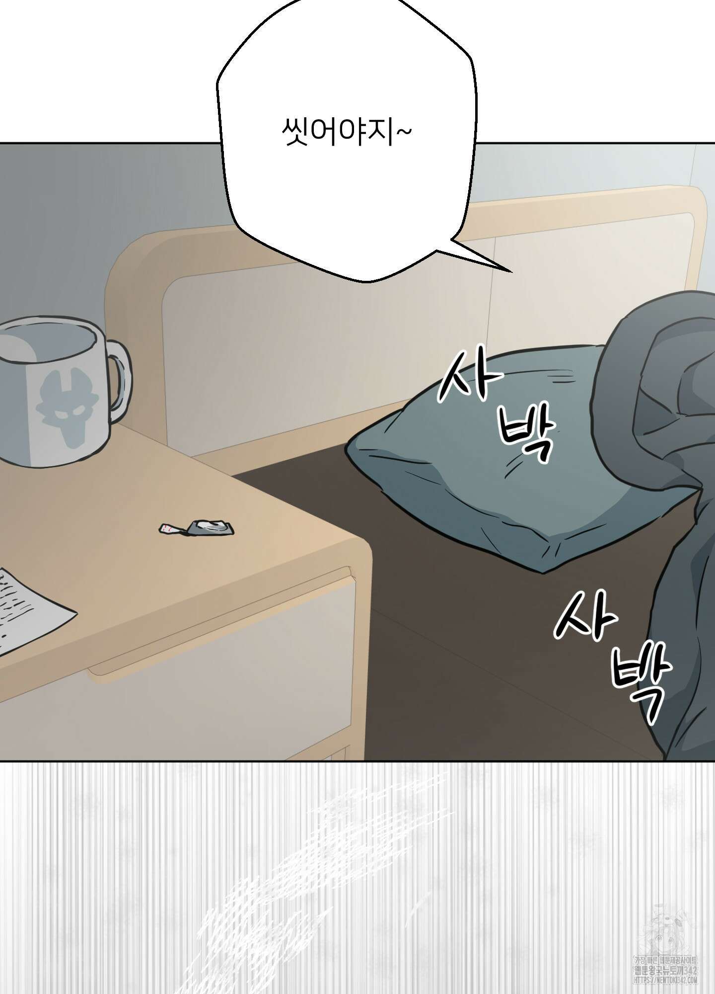 안돼요! 몰라요? 사실 알아요?! 18화 19