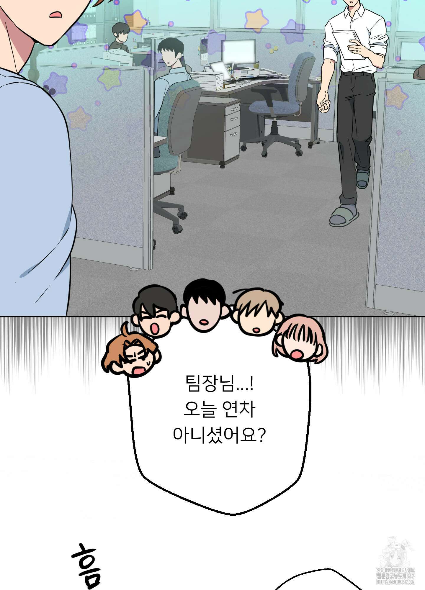 안돼요! 몰라요? 사실 알아요?! 18화 23