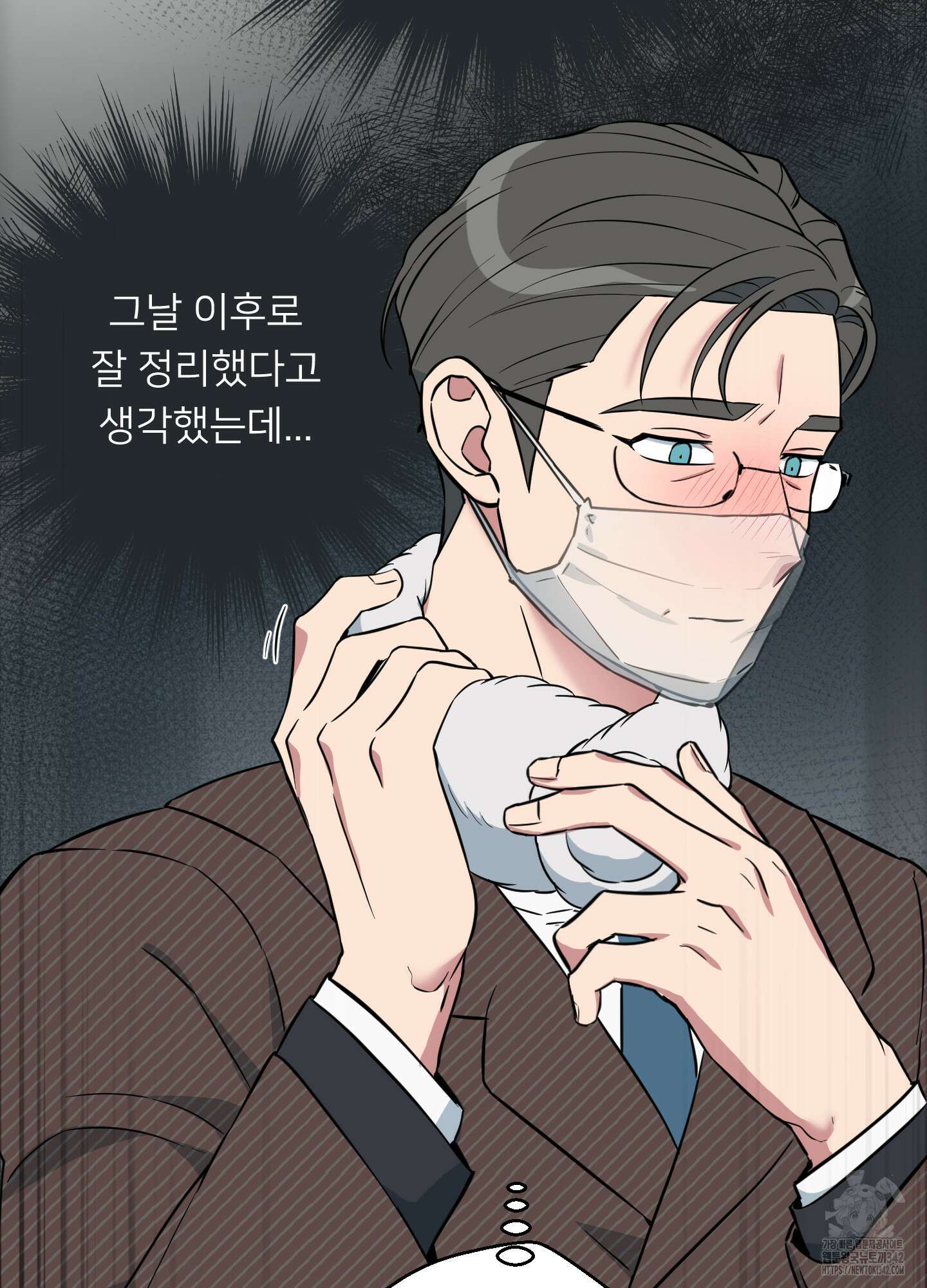 안돼요! 몰라요? 사실 알아요?! 18화 30