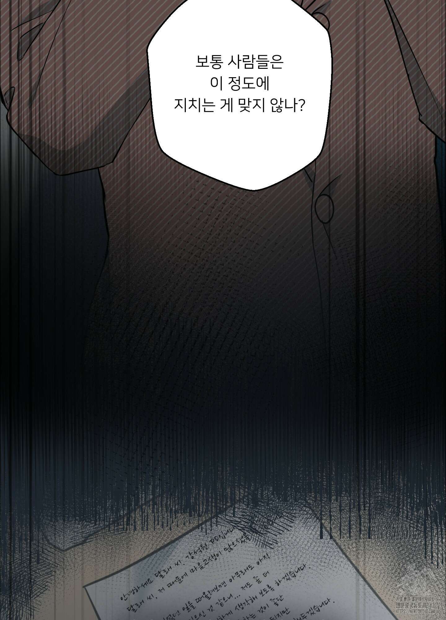 안돼요! 몰라요? 사실 알아요?! 18화 31