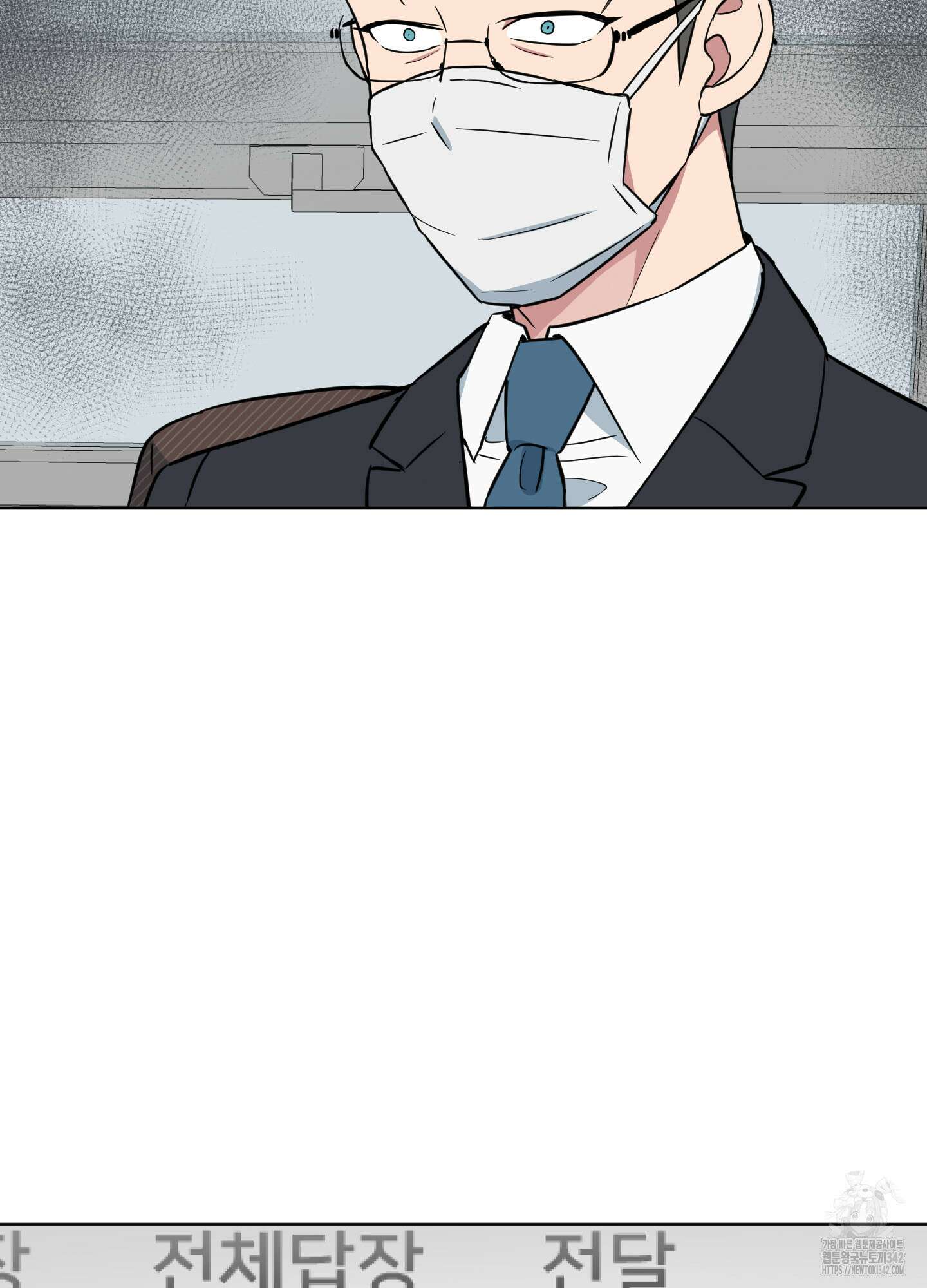 안돼요! 몰라요? 사실 알아요?! 18화 36
