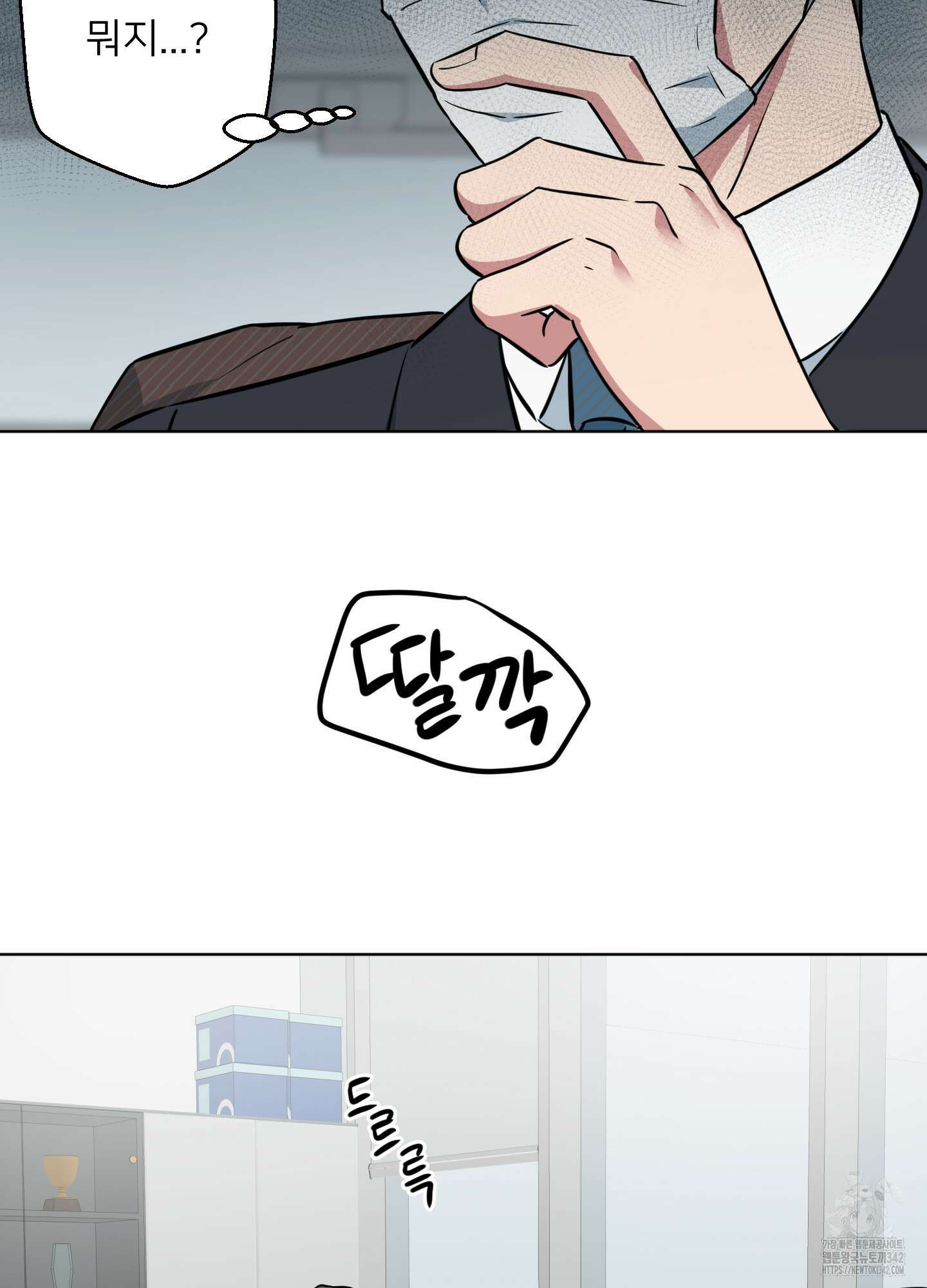 안돼요! 몰라요? 사실 알아요?! 18화 38