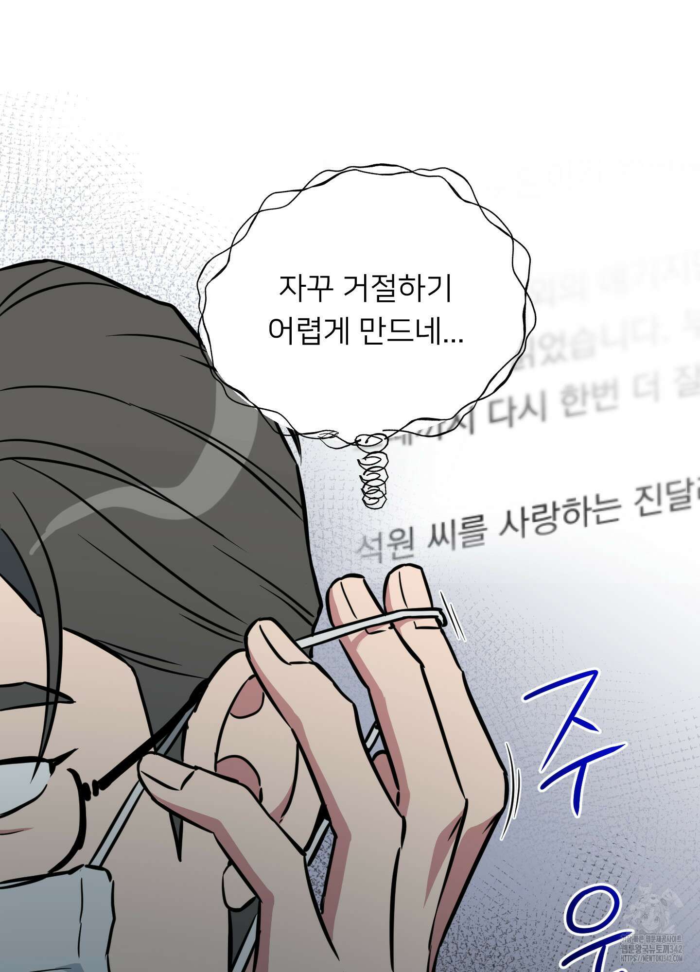 안돼요! 몰라요? 사실 알아요?! 18화 42