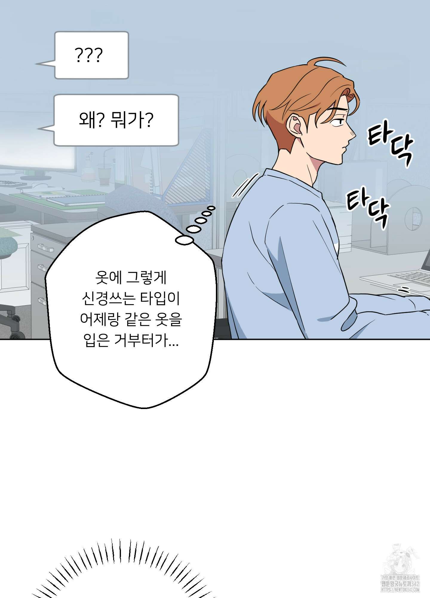 안돼요! 몰라요? 사실 알아요?! 18화 47