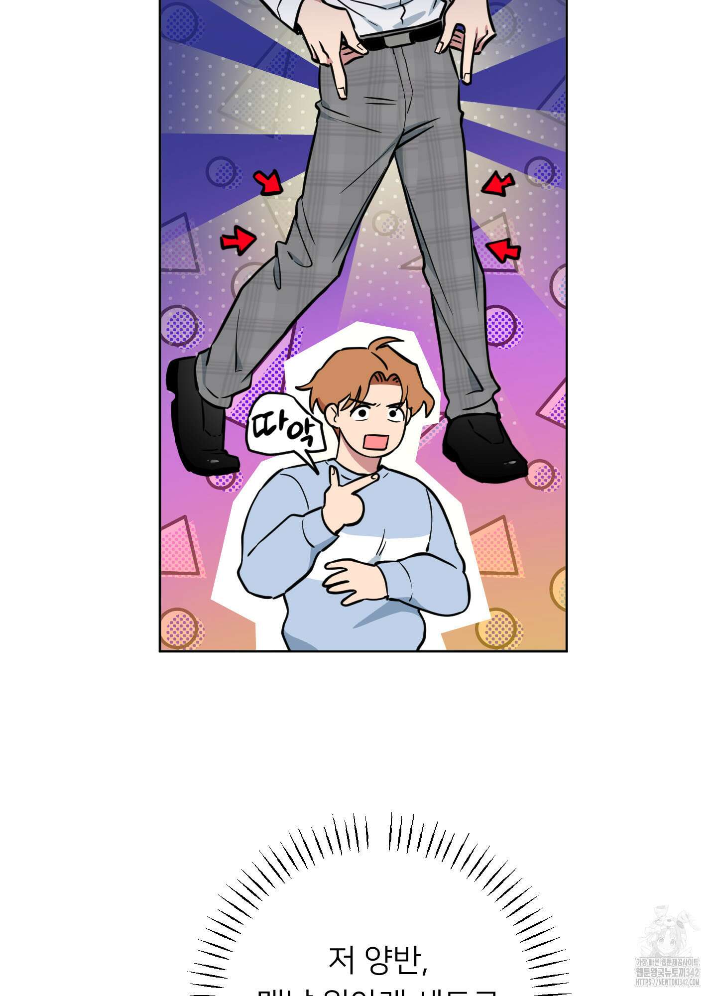 안돼요! 몰라요? 사실 알아요?! 18화 49
