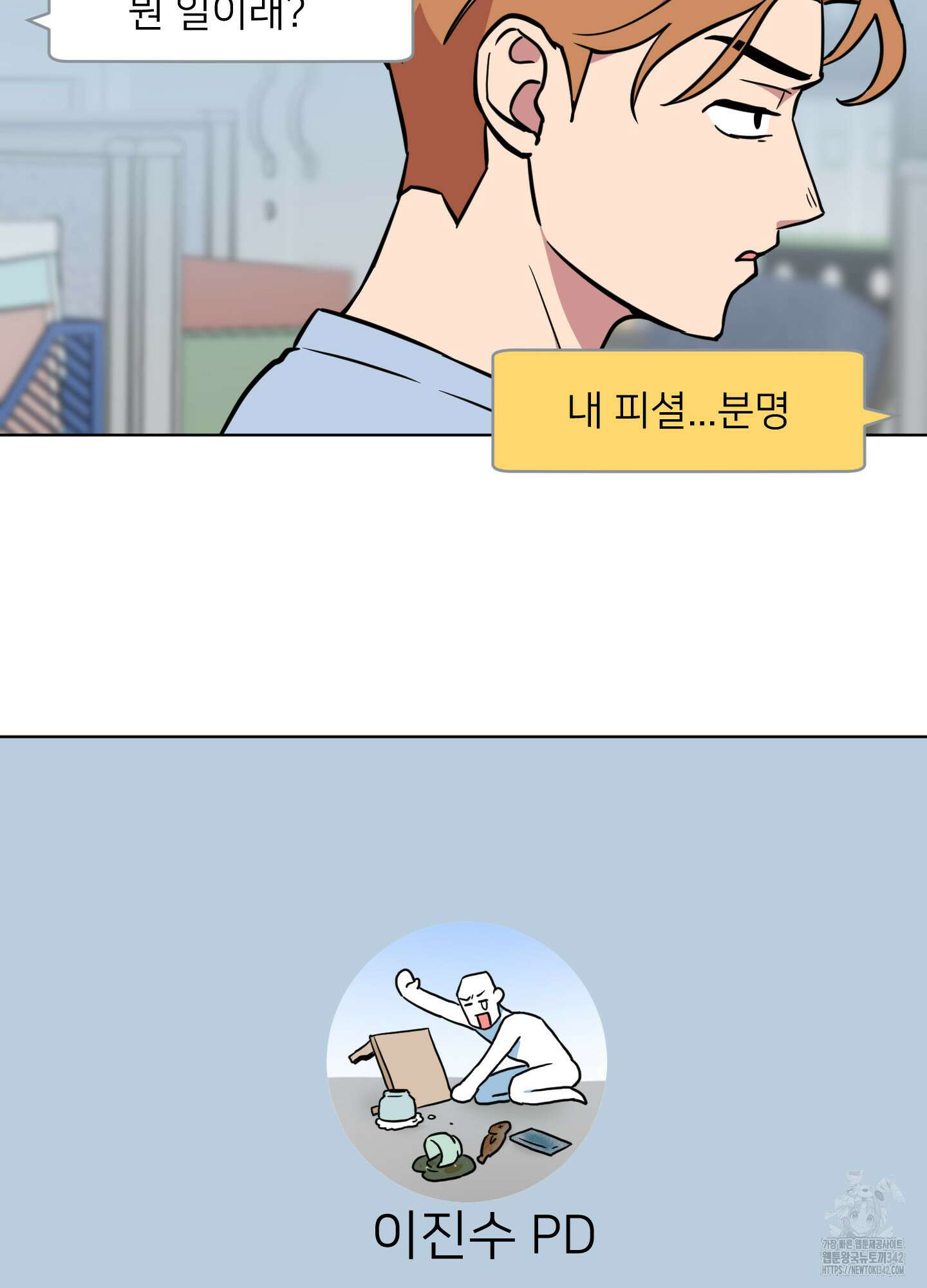 안돼요! 몰라요? 사실 알아요?! 18화 54