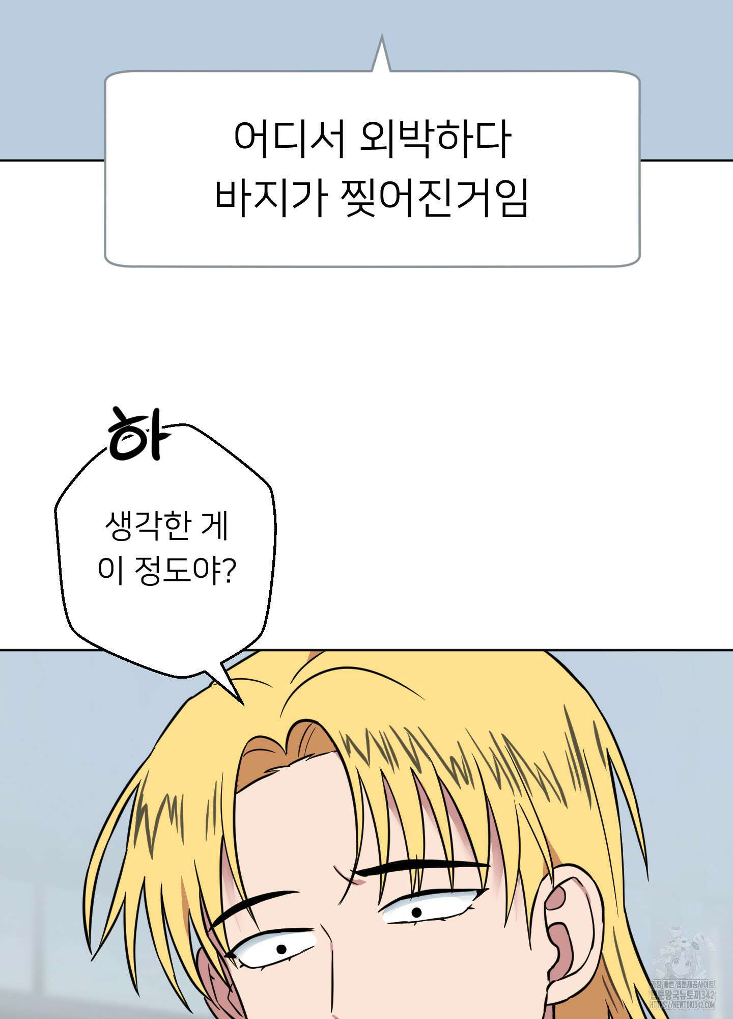 안돼요! 몰라요? 사실 알아요?! 18화 55
