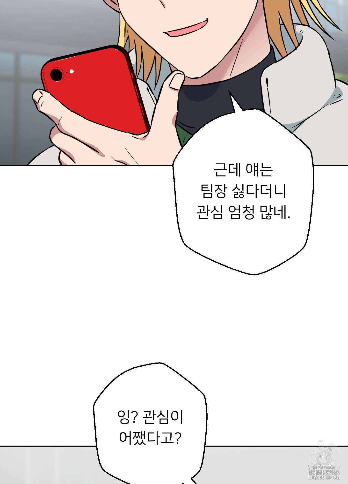 안돼요! 몰라요? 사실 알아요?! 18화 56