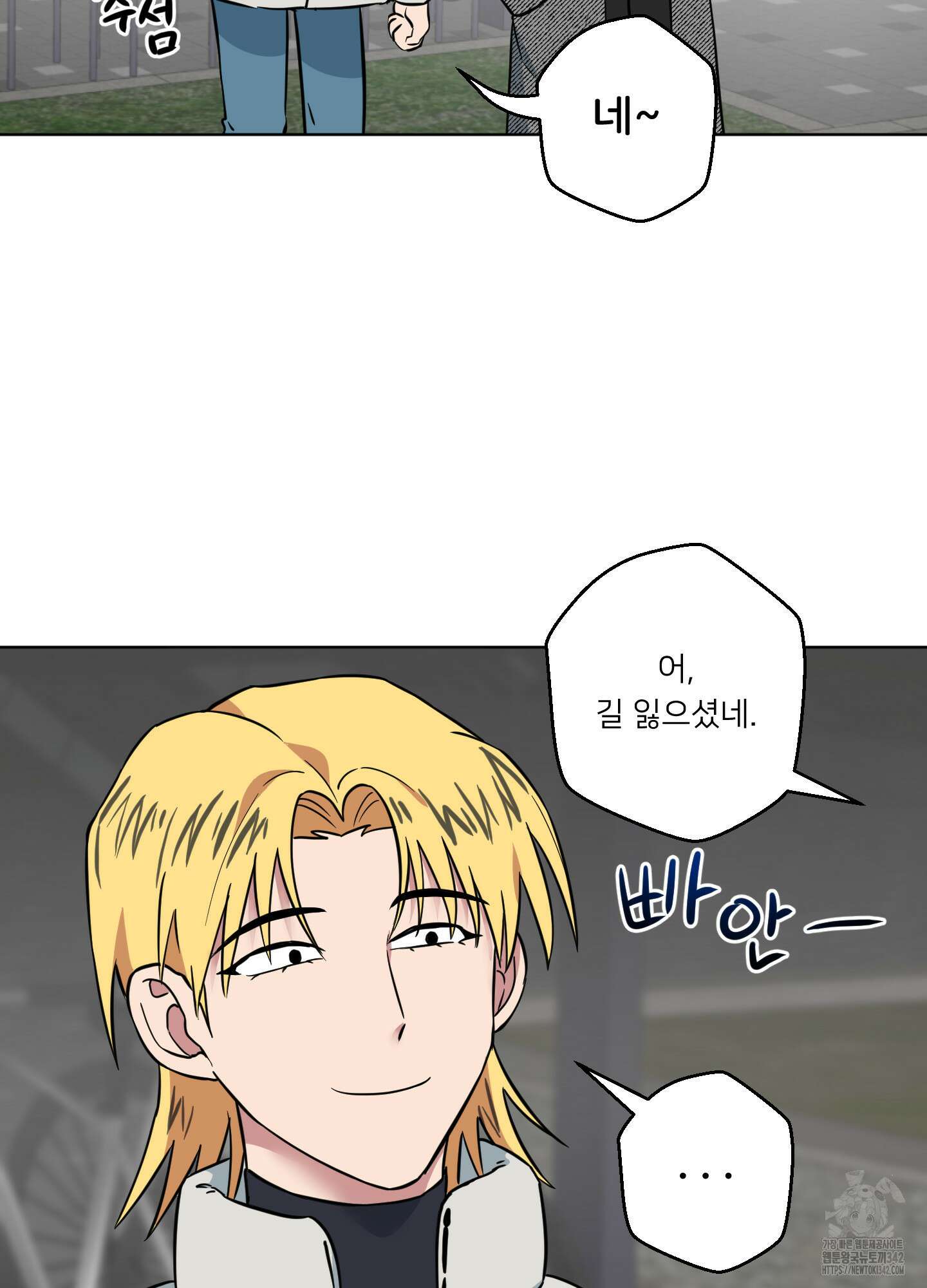 안돼요! 몰라요? 사실 알아요?! 18화 60