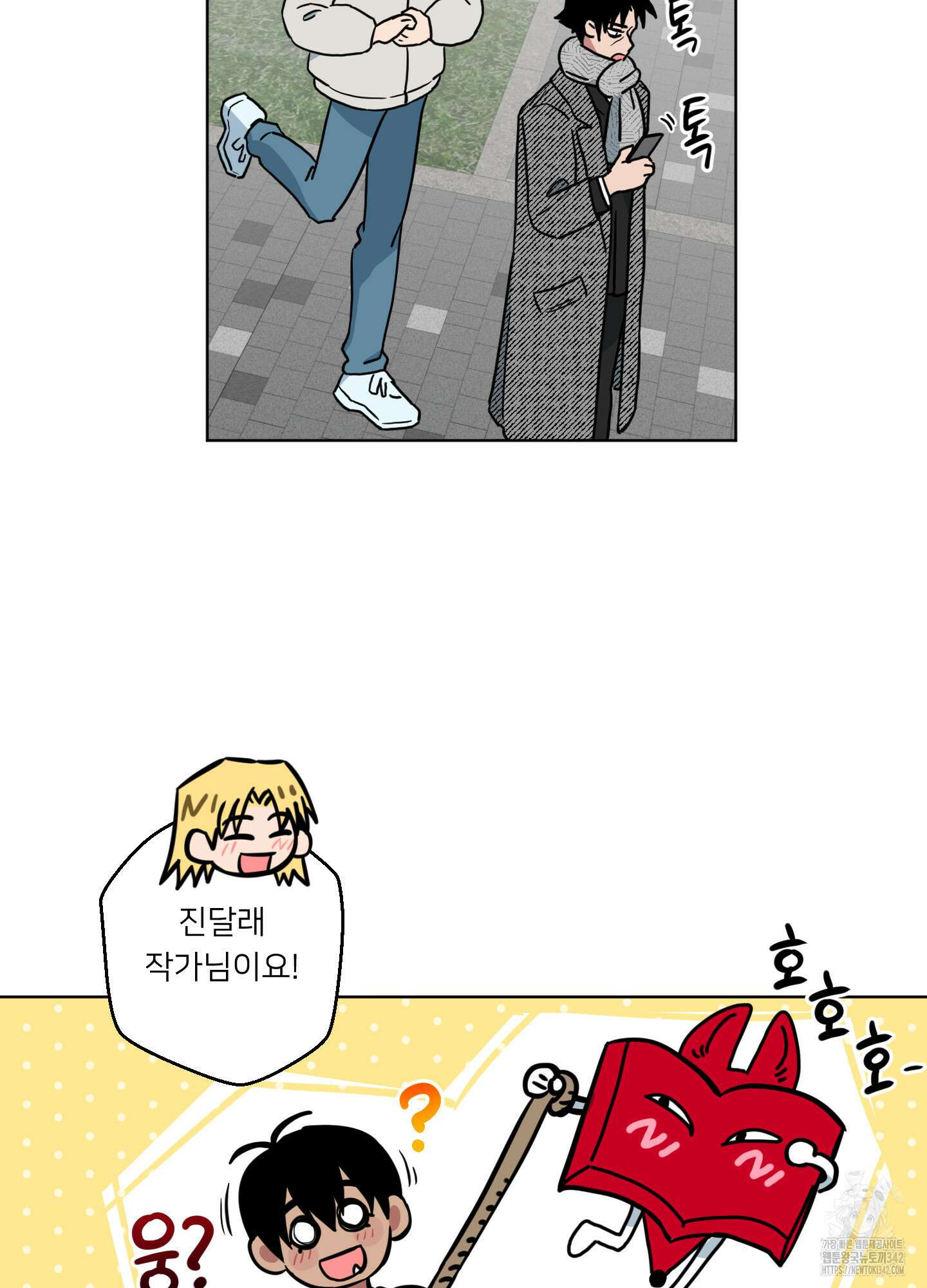 안돼요! 몰라요? 사실 알아요?! 18화 62