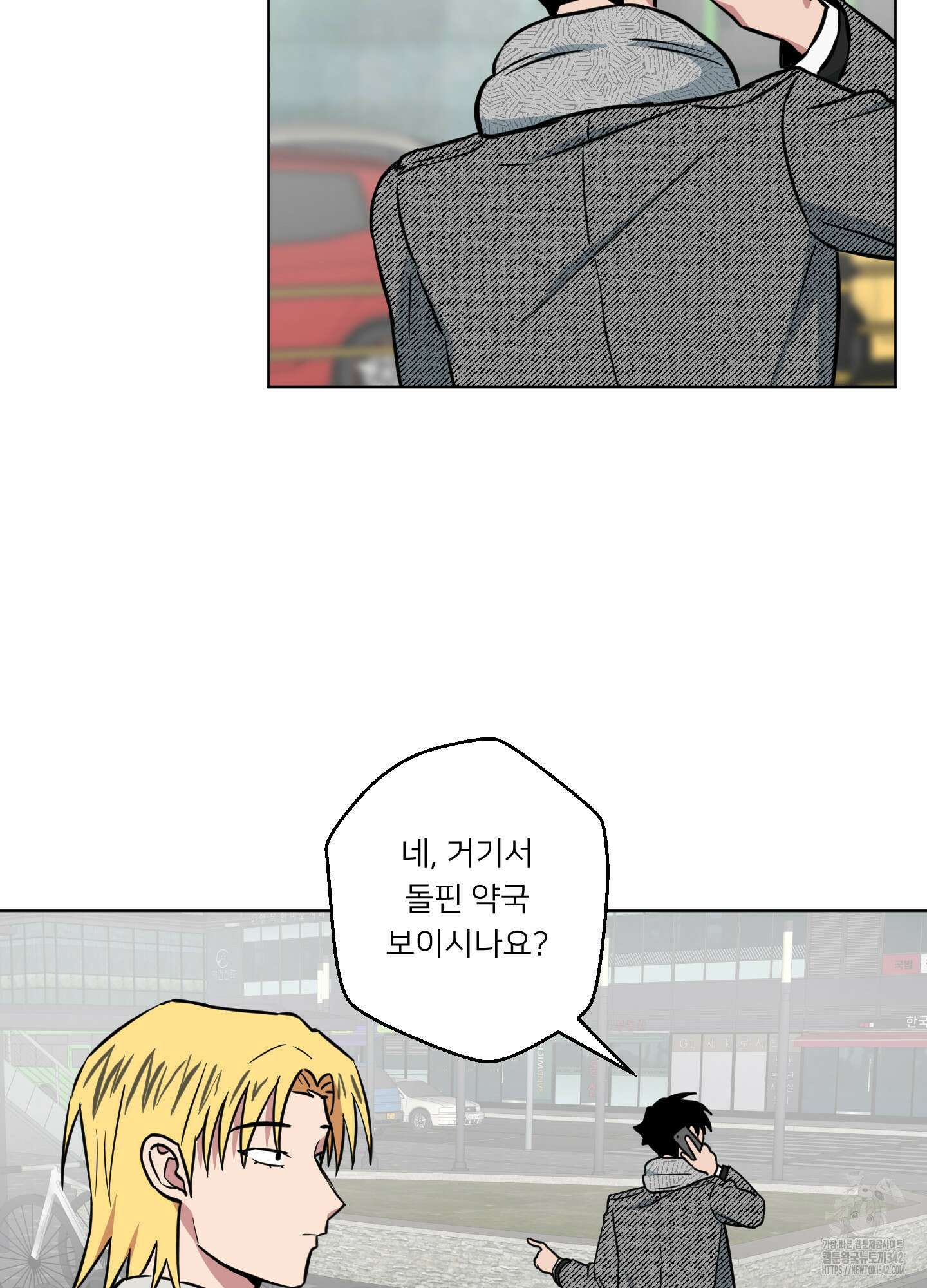 안돼요! 몰라요? 사실 알아요?! 18화 66