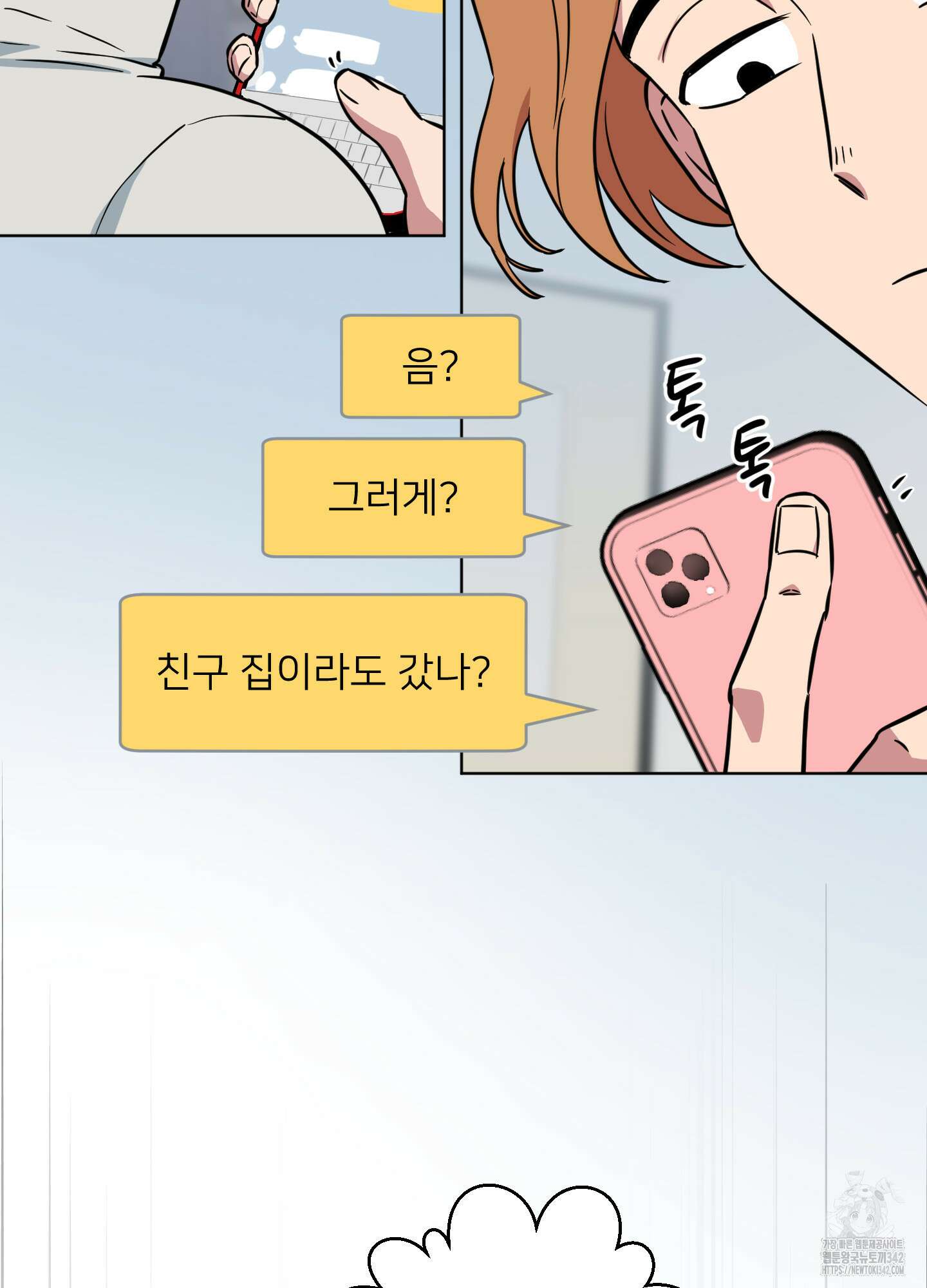 안돼요! 몰라요? 사실 알아요?! 18화 72