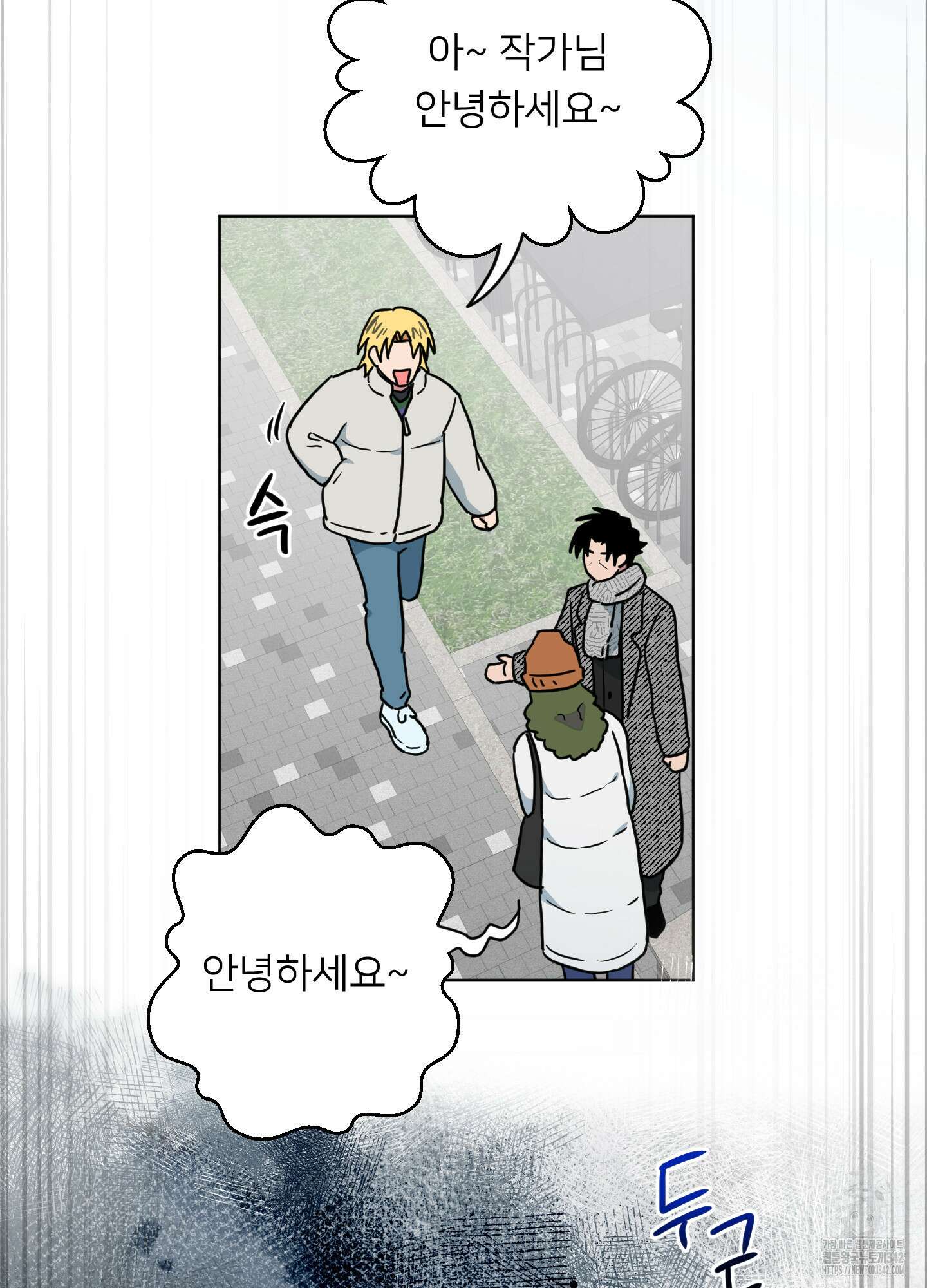 안돼요! 몰라요? 사실 알아요?! 18화 73