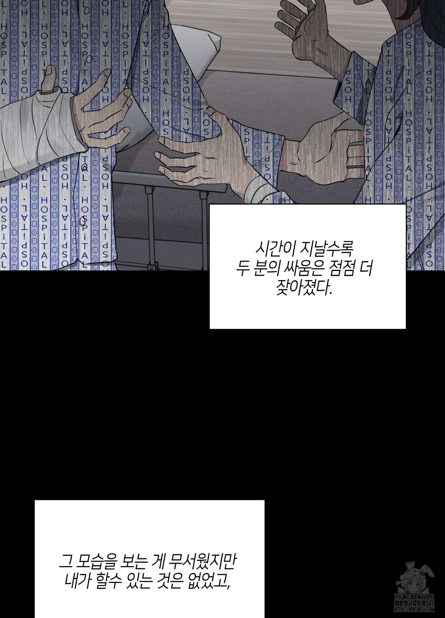 내 생애 최고의 행운 40화 2