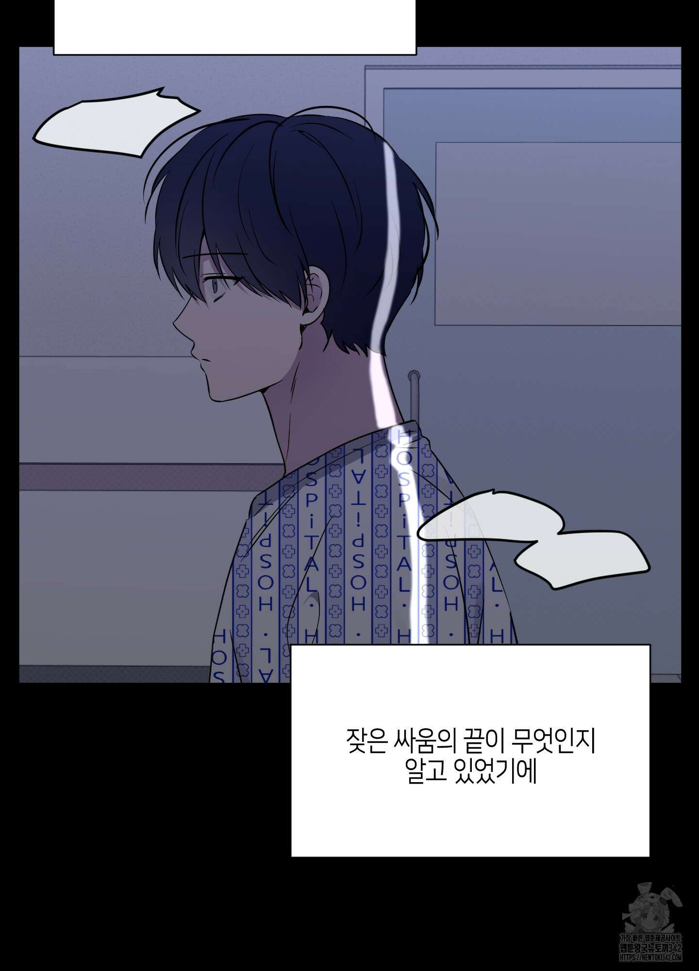 내 생애 최고의 행운 40화 3