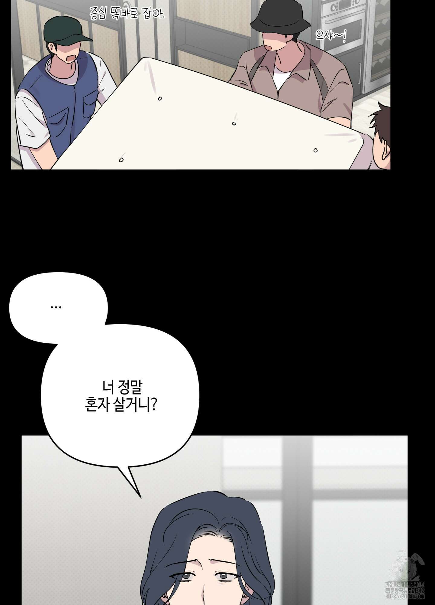 내 생애 최고의 행운 40화 6