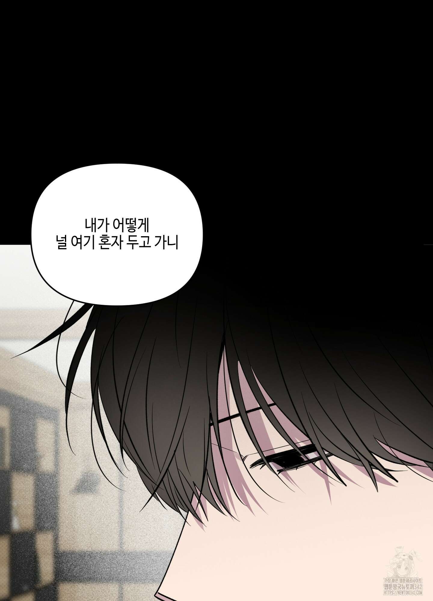 내 생애 최고의 행운 40화 11