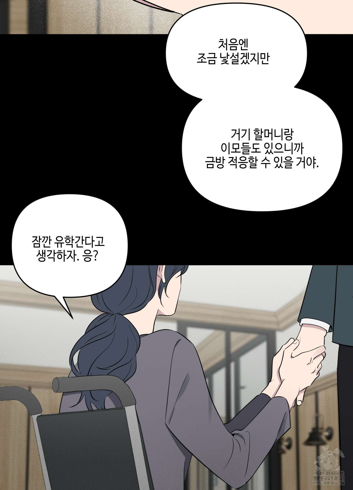 내 생애 최고의 행운 40화 12