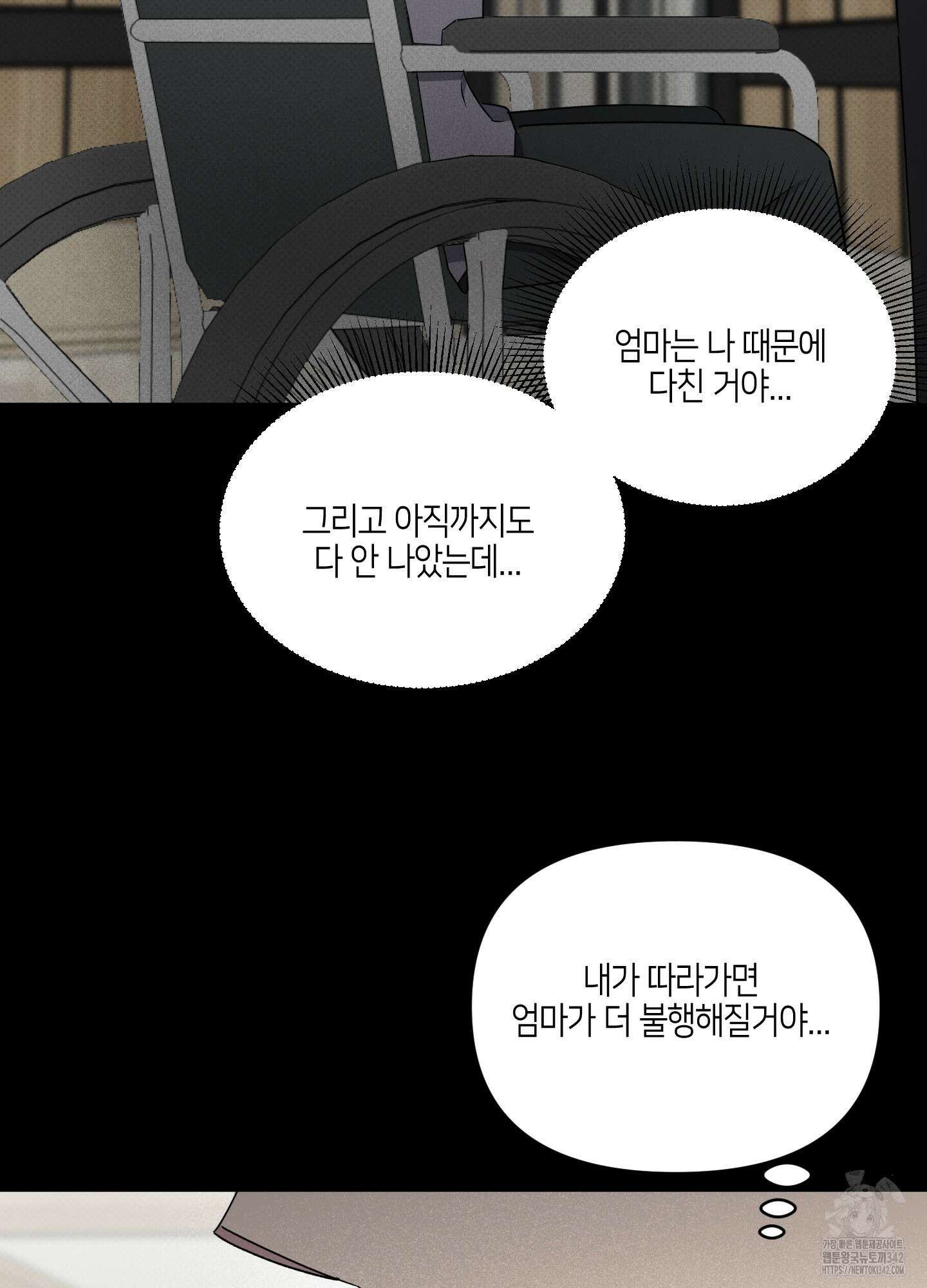 내 생애 최고의 행운 40화 13