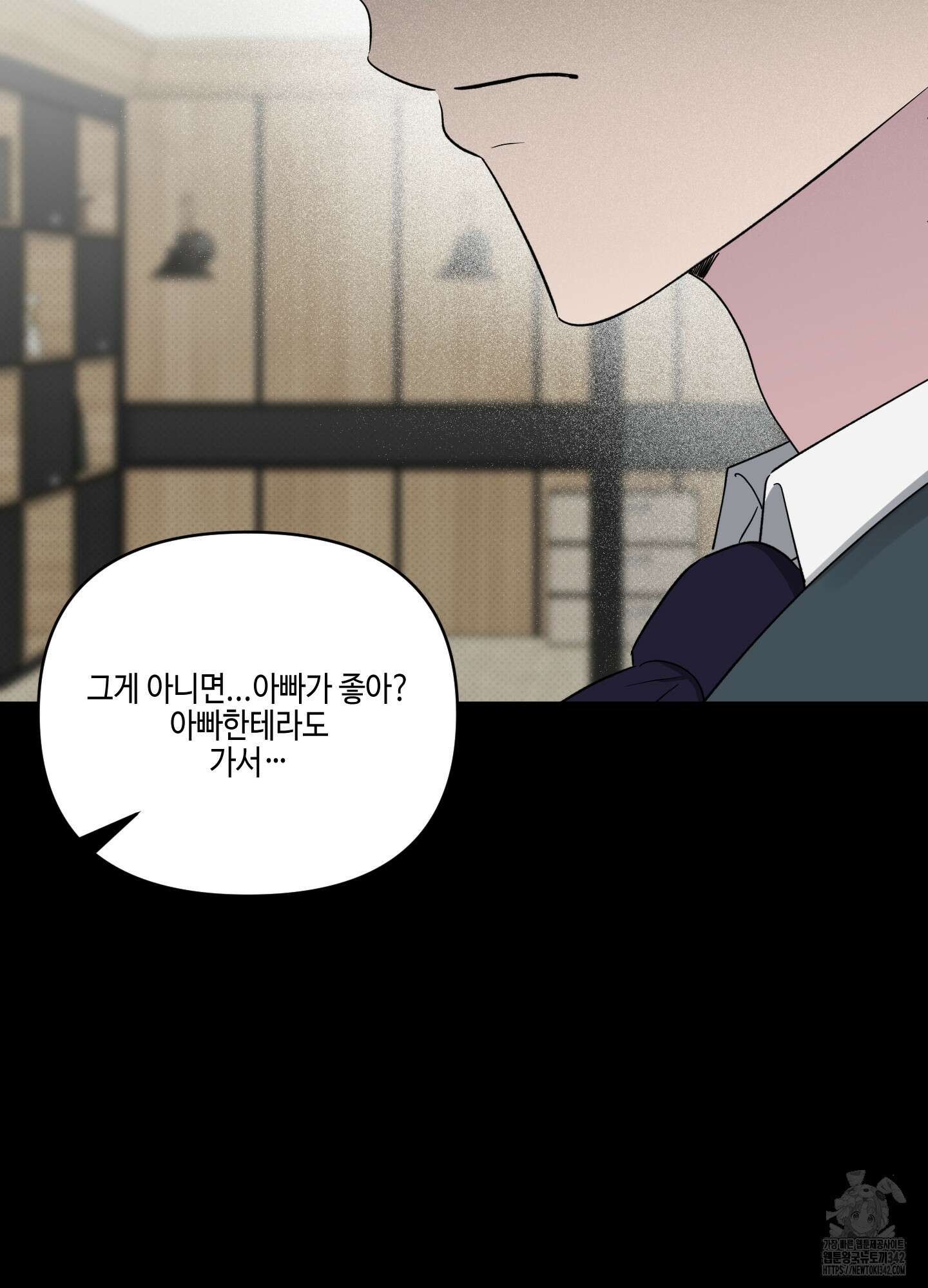 내 생애 최고의 행운 40화 14