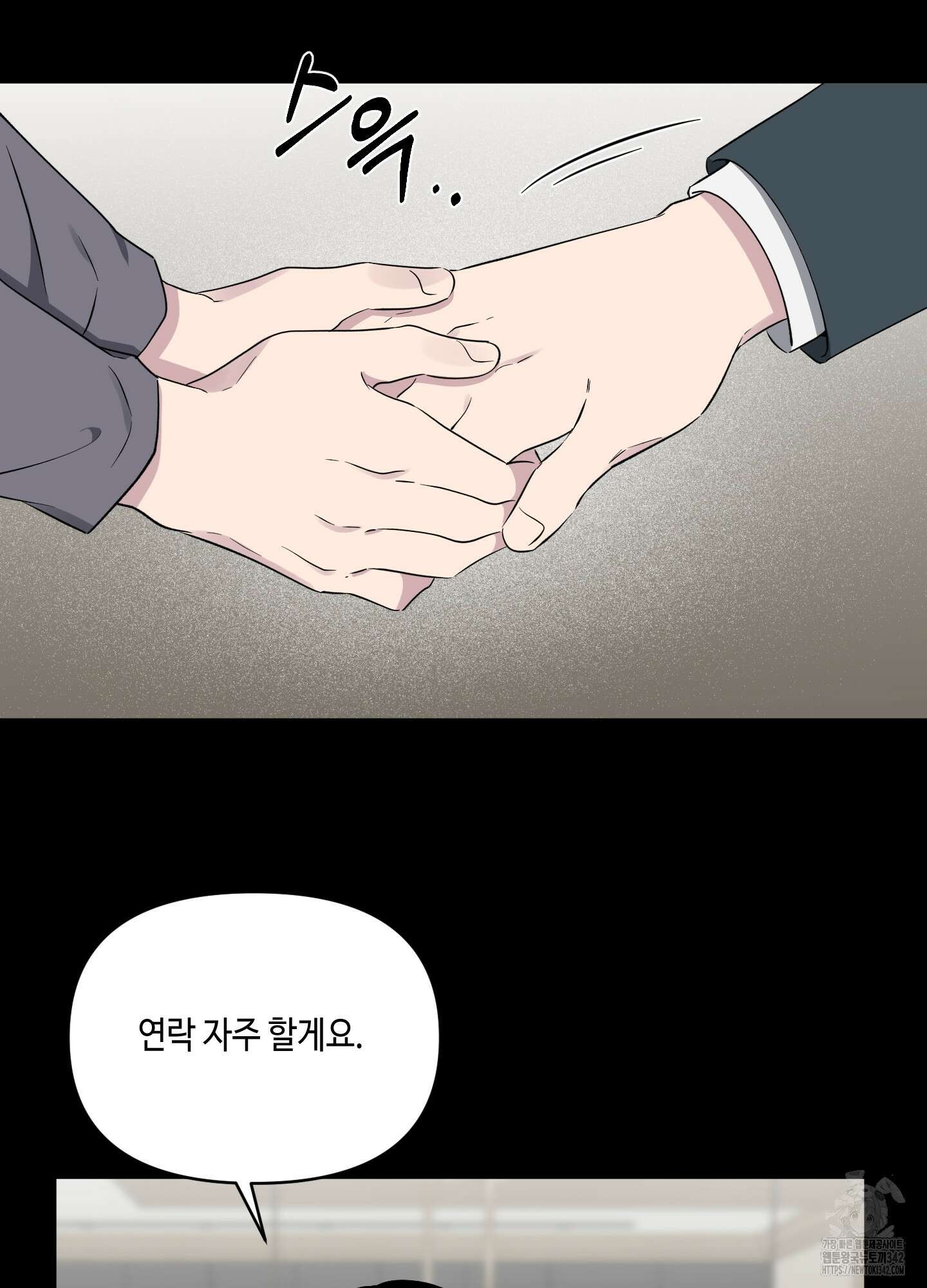 내 생애 최고의 행운 40화 15