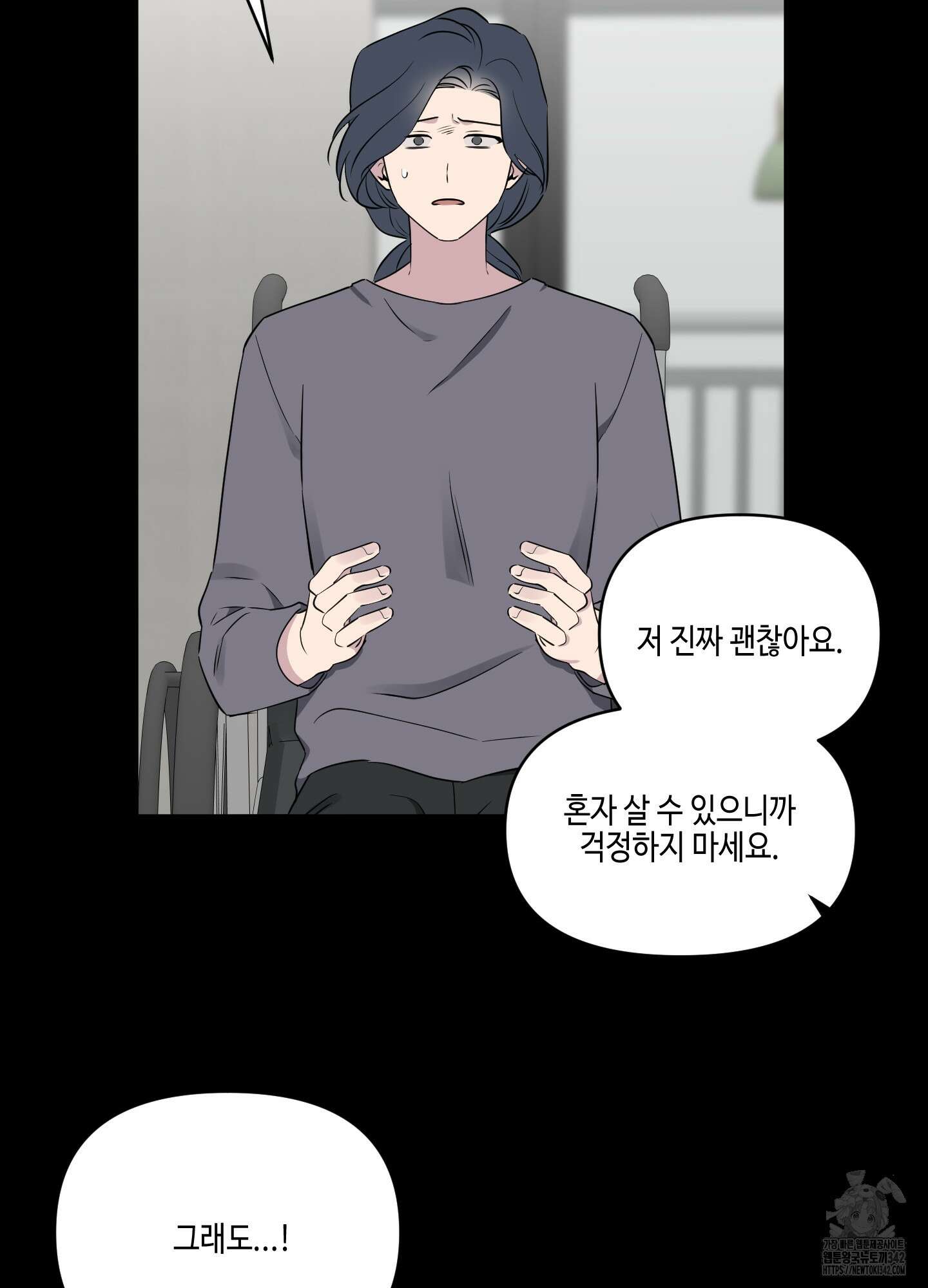 내 생애 최고의 행운 40화 17