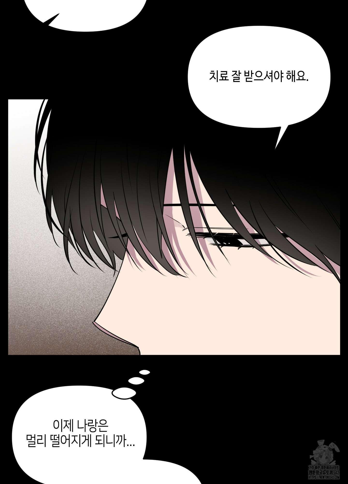 내 생애 최고의 행운 40화 18