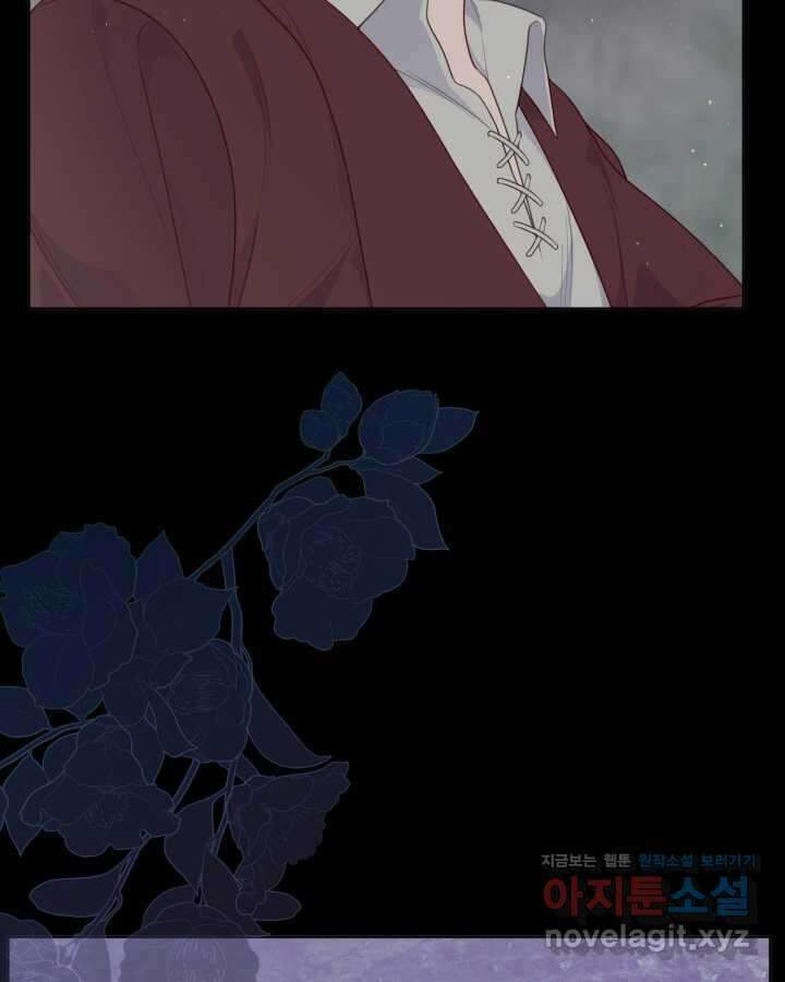 빙의자를 위한 특혜 77화 15