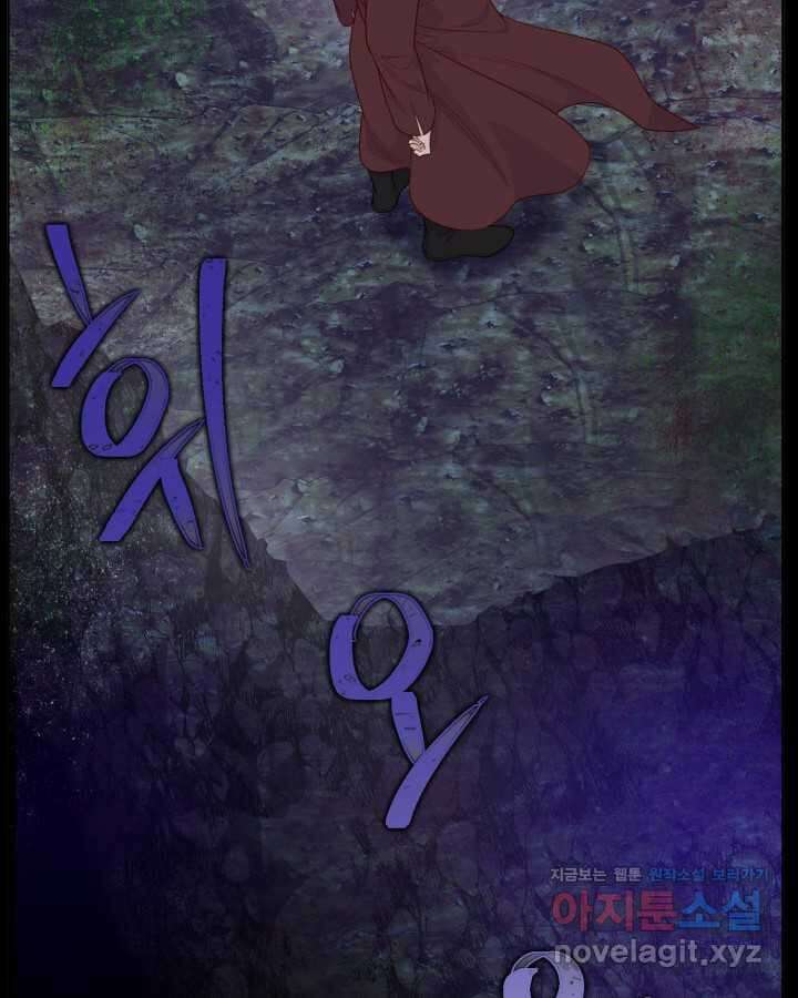 빙의자를 위한 특혜 77화 17