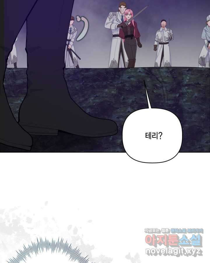 빙의자를 위한 특혜 77화 20