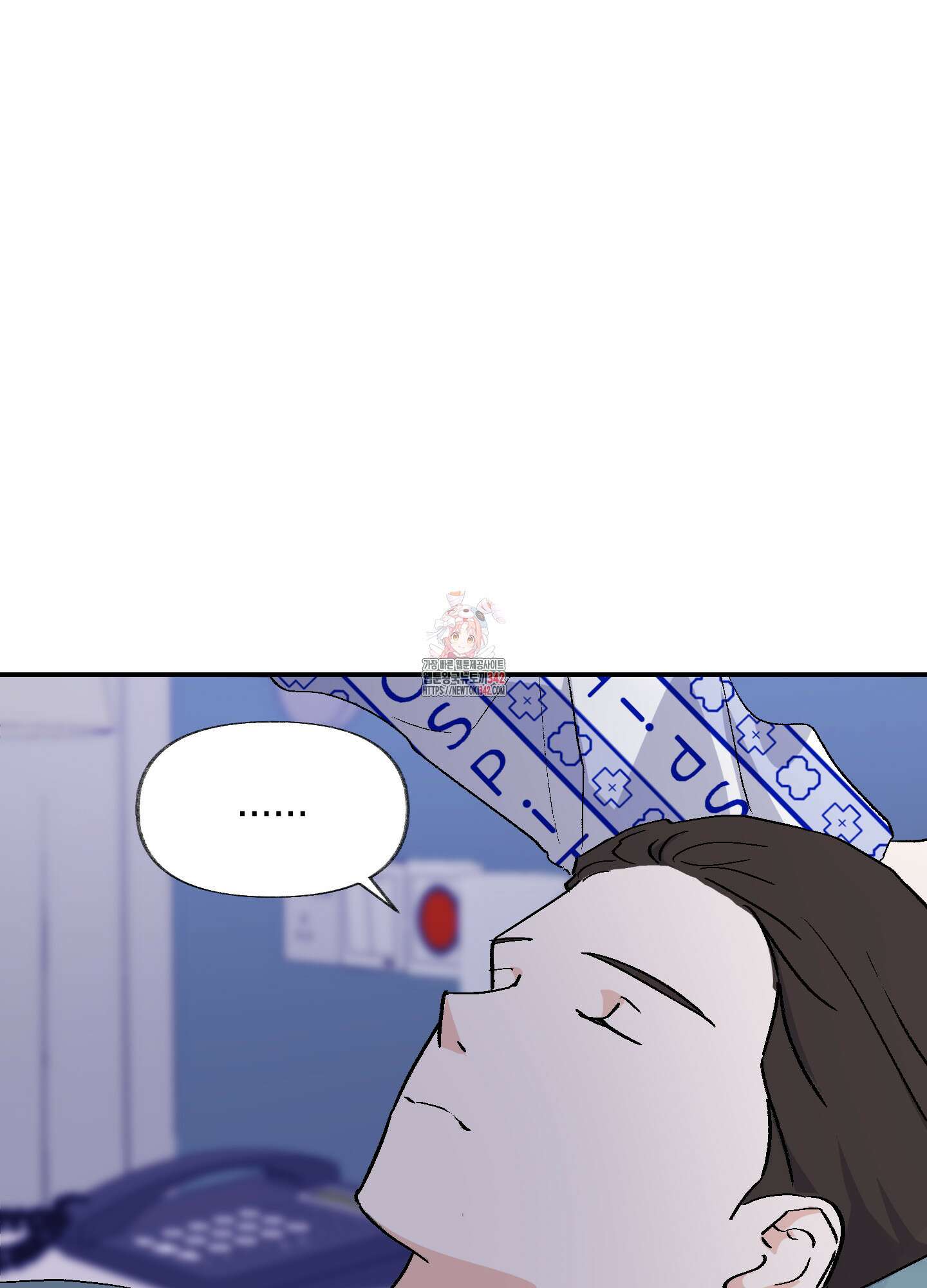 넌 내게 수치심을 줬어♥ 4화 1