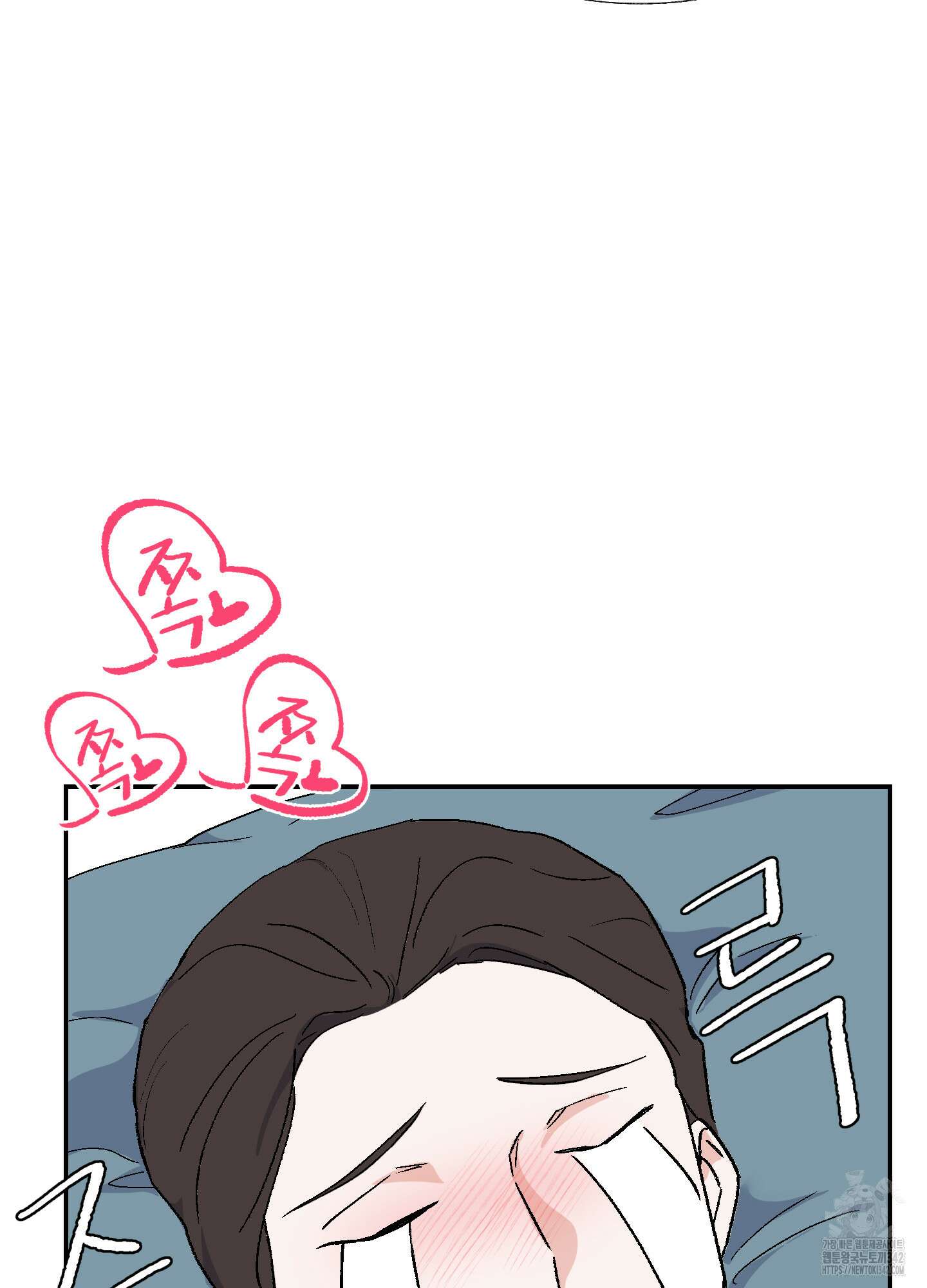 넌 내게 수치심을 줬어♥ 4화 5