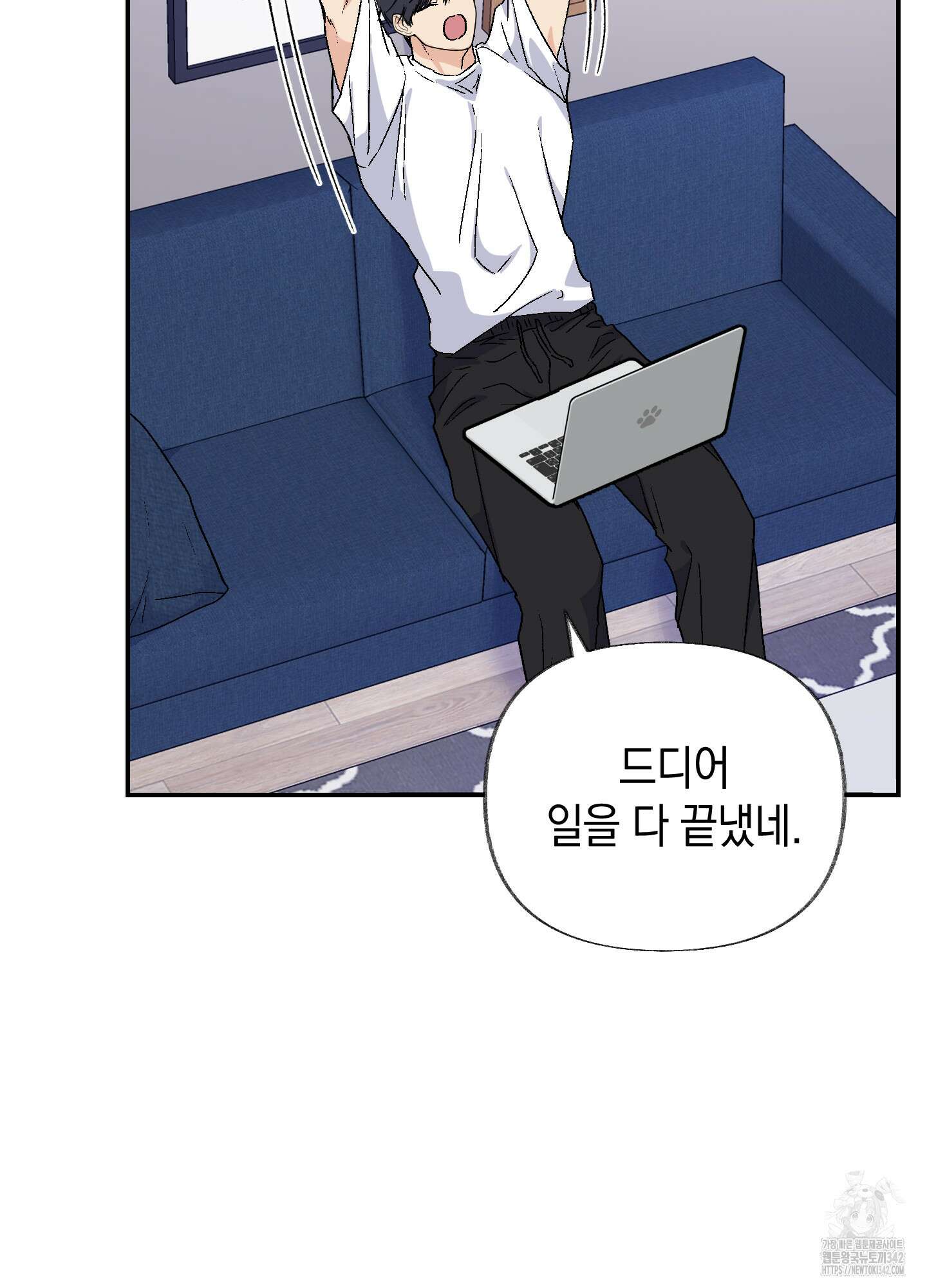 넌 내게 수치심을 줬어♥ 4화 12