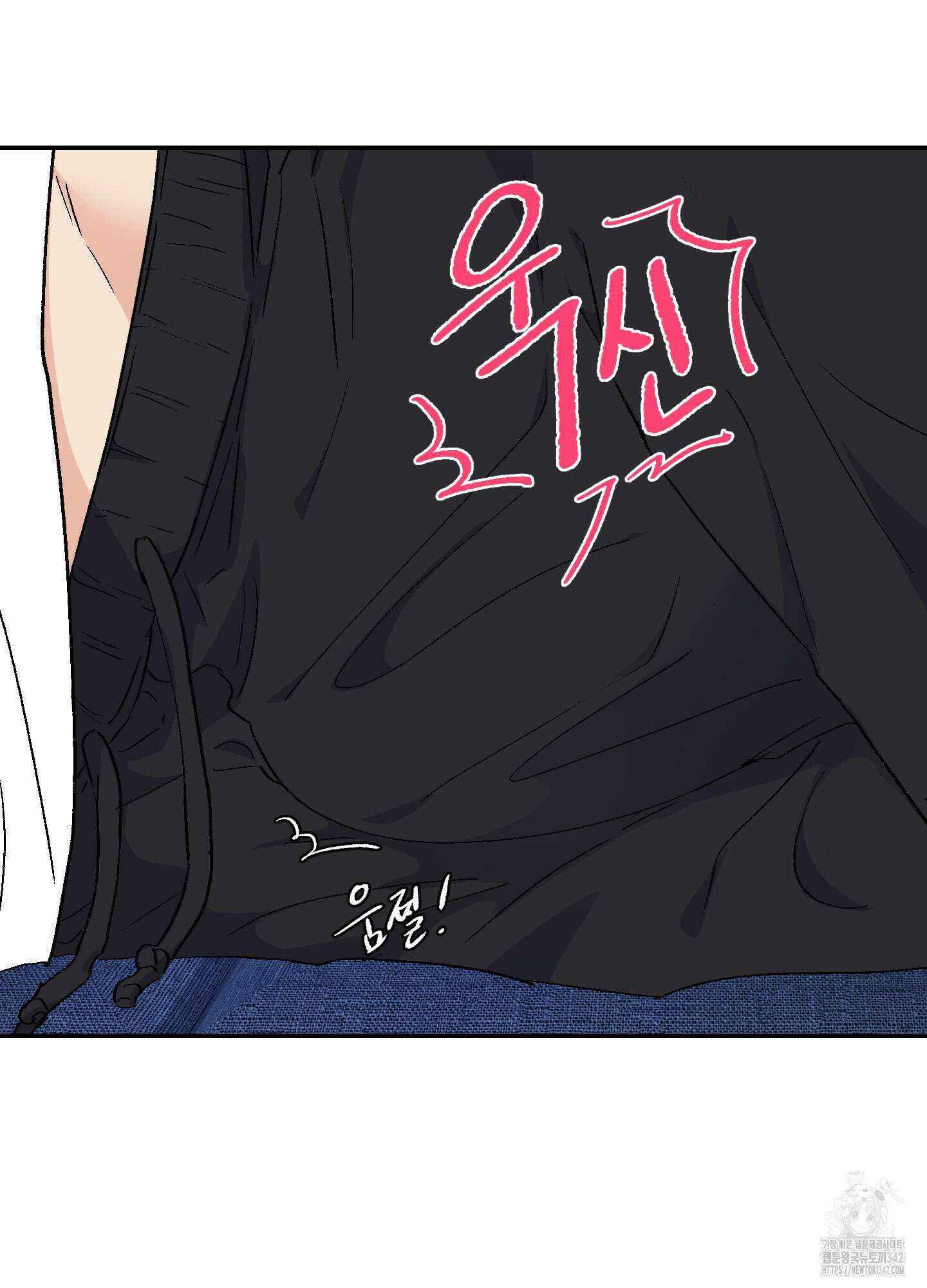 넌 내게 수치심을 줬어♥ 4화 17