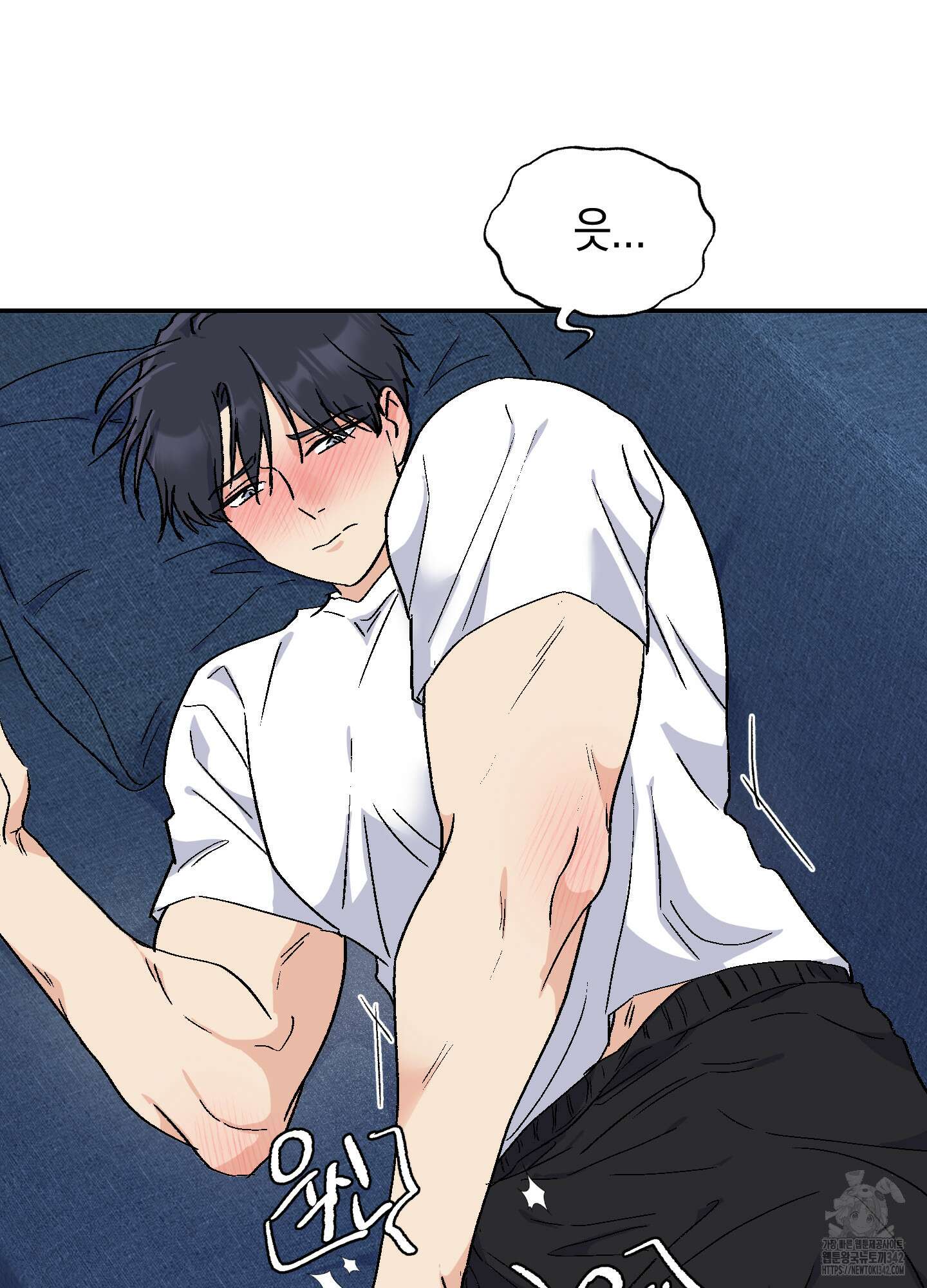 넌 내게 수치심을 줬어♥ 4화 18