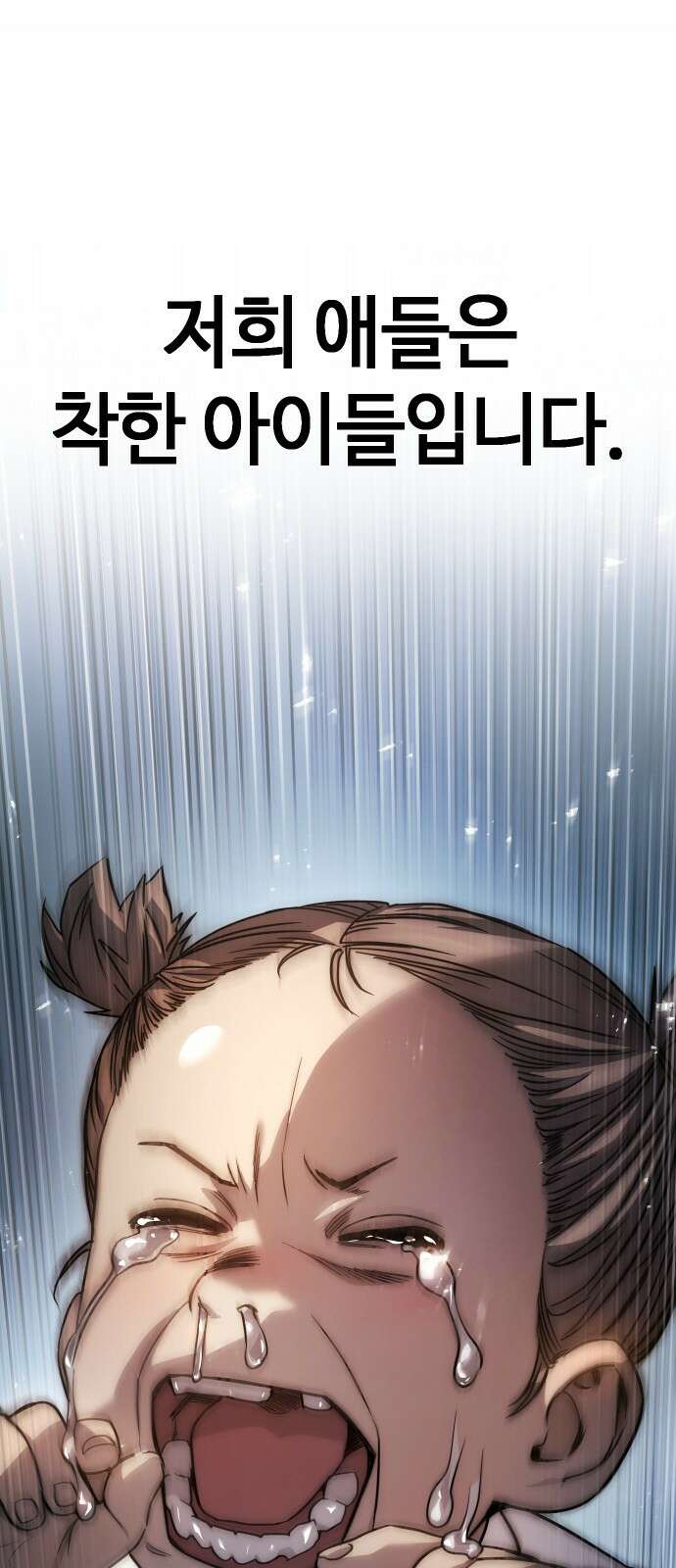 소년법칙 1화 : 그 소년의 법칙． 1