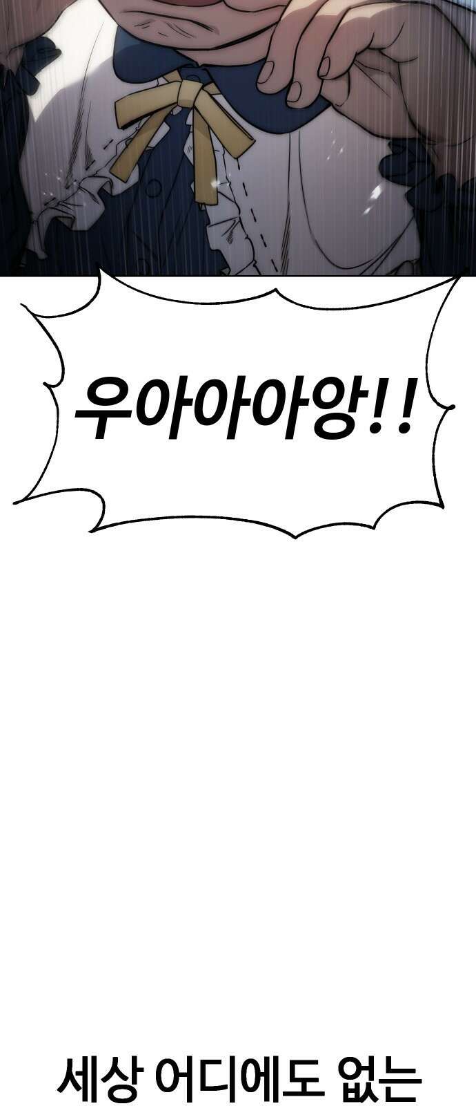 소년법칙 1화 : 그 소년의 법칙． 2