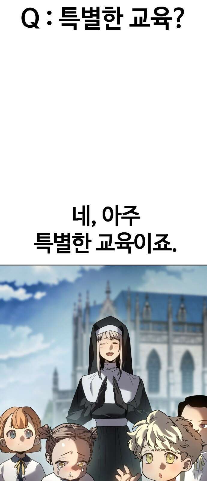 소년법칙 1화 : 그 소년의 법칙． 8