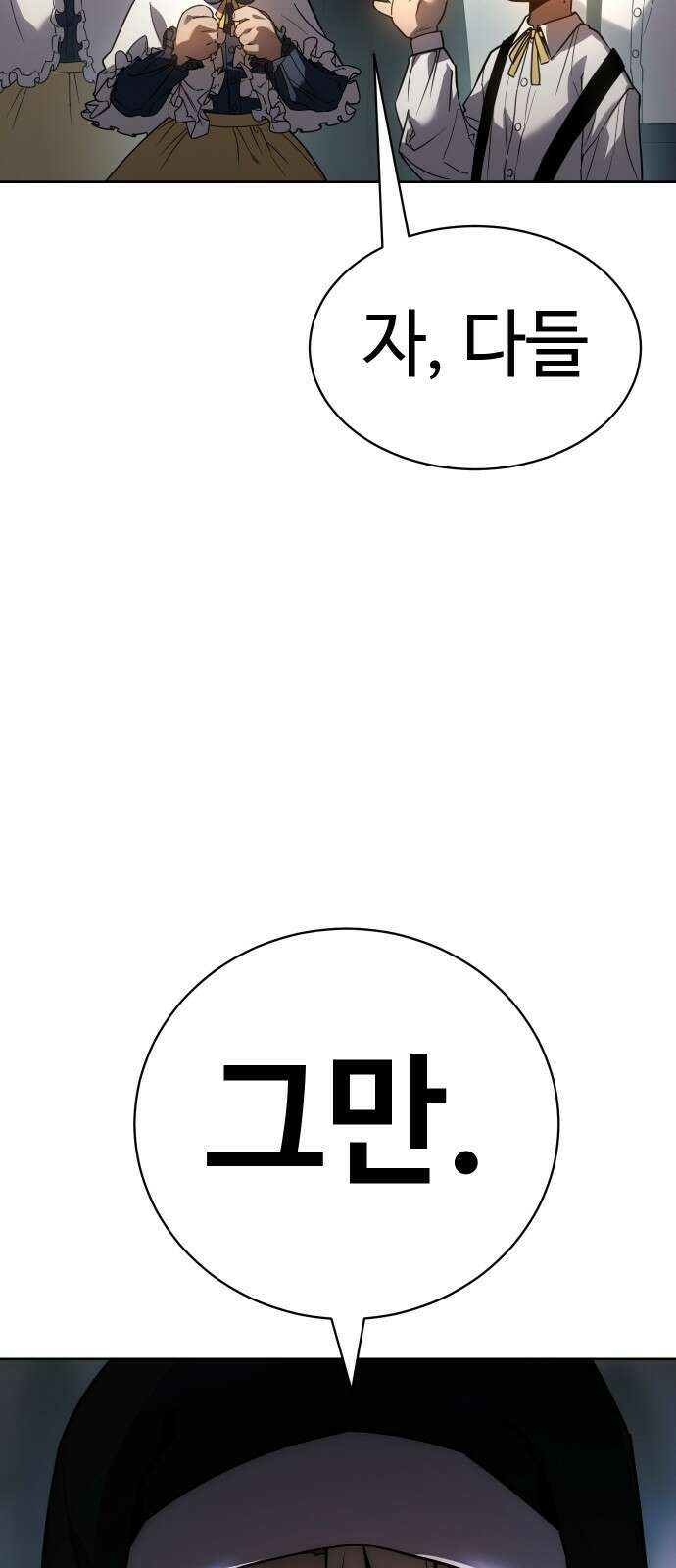 소년법칙 1화 : 그 소년의 법칙． 9