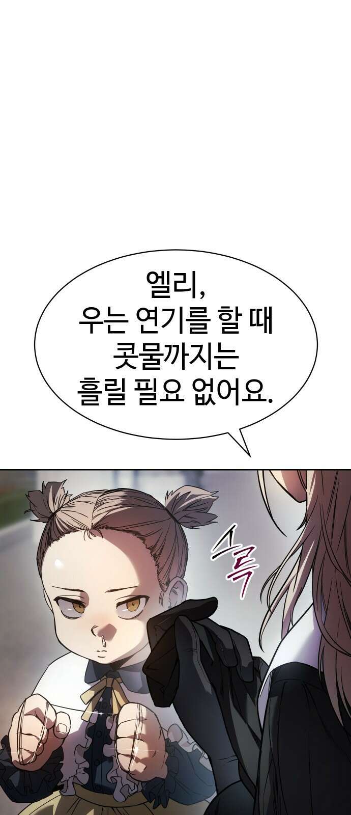 소년법칙 1화 : 그 소년의 법칙． 13