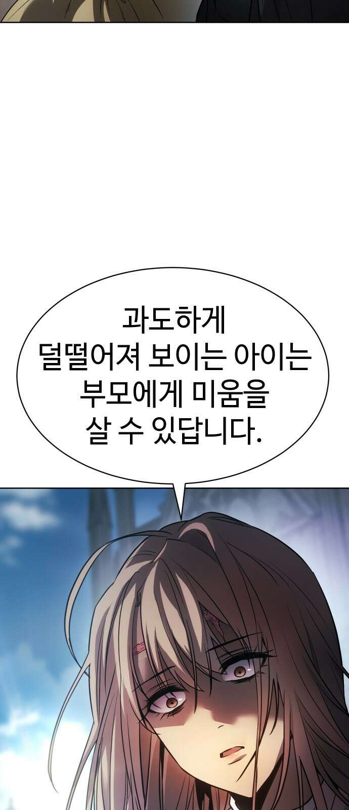 소년법칙 1화 : 그 소년의 법칙． 14
