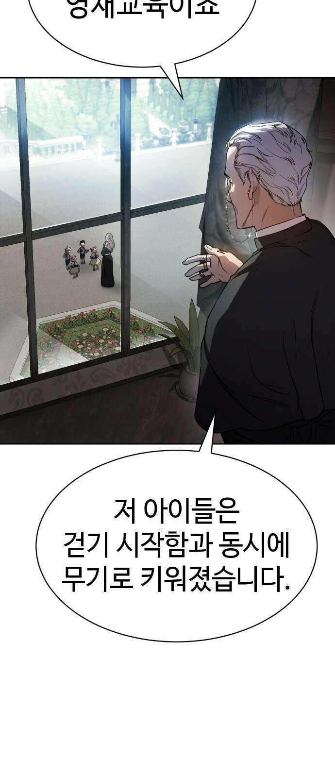 소년법칙 1화 : 그 소년의 법칙． 17